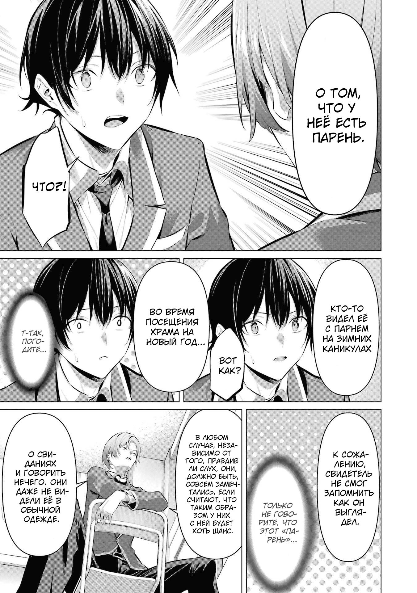 Манга Пожалуйста, оденьтесь, Такамине-сан! - Глава 41.1 Страница 6