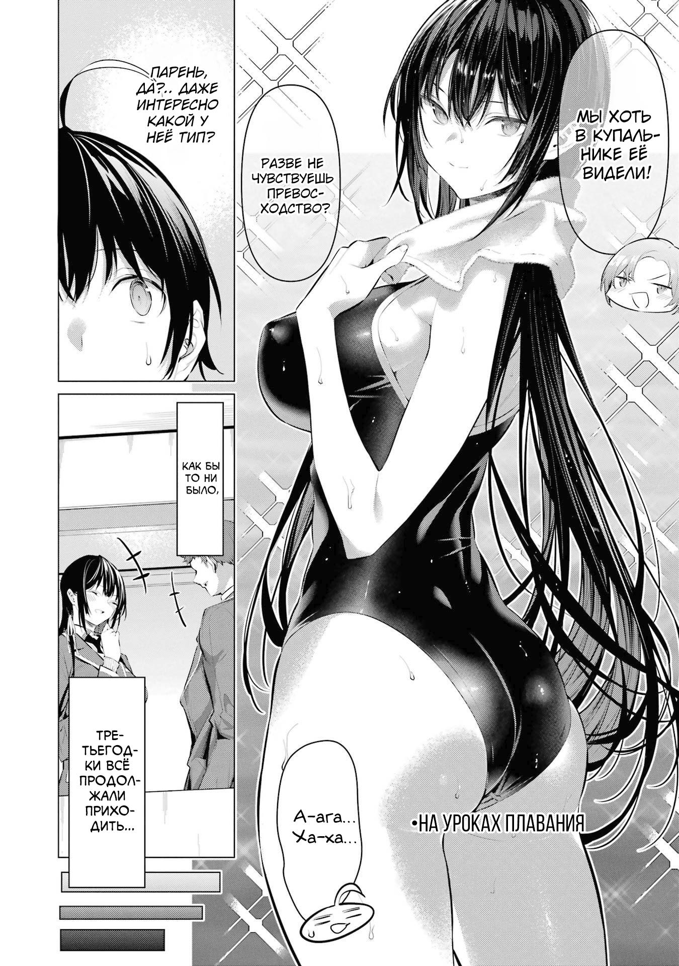 Манга Пожалуйста, оденьтесь, Такамине-сан! - Глава 41.1 Страница 7