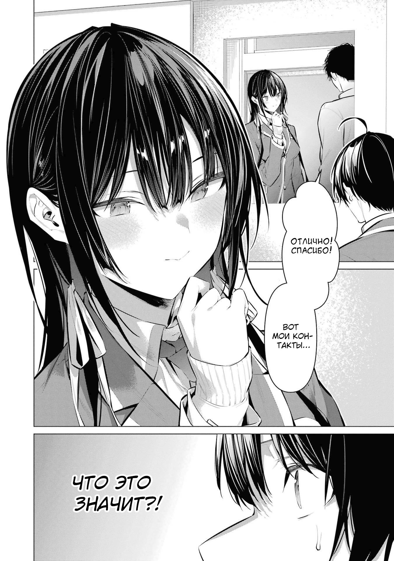 Манга Пожалуйста, оденьтесь, Такамине-сан! - Глава 41.1 Страница 15