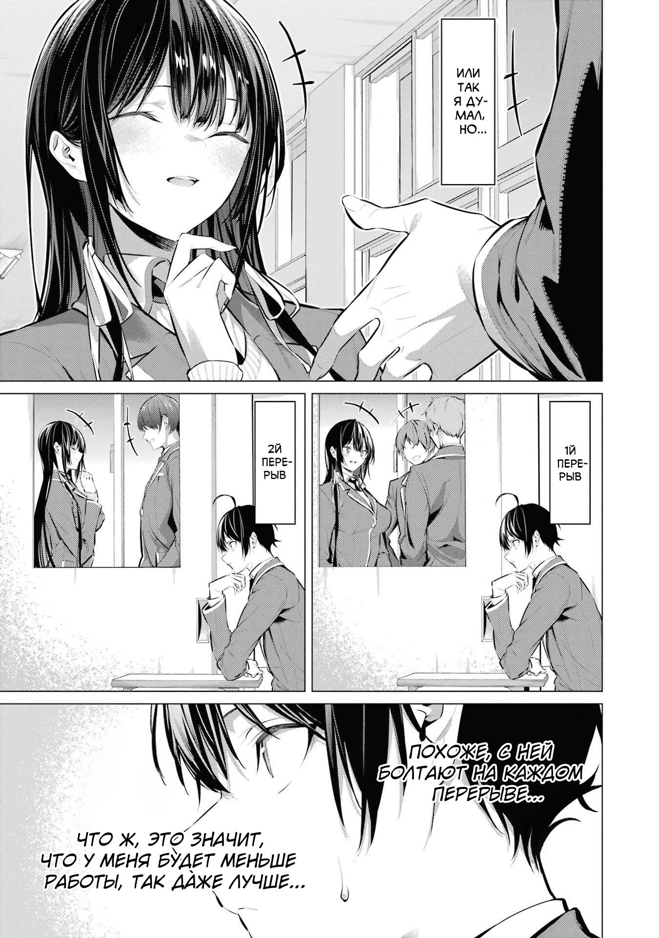 Манга Пожалуйста, оденьтесь, Такамине-сан! - Глава 41.1 Страница 4