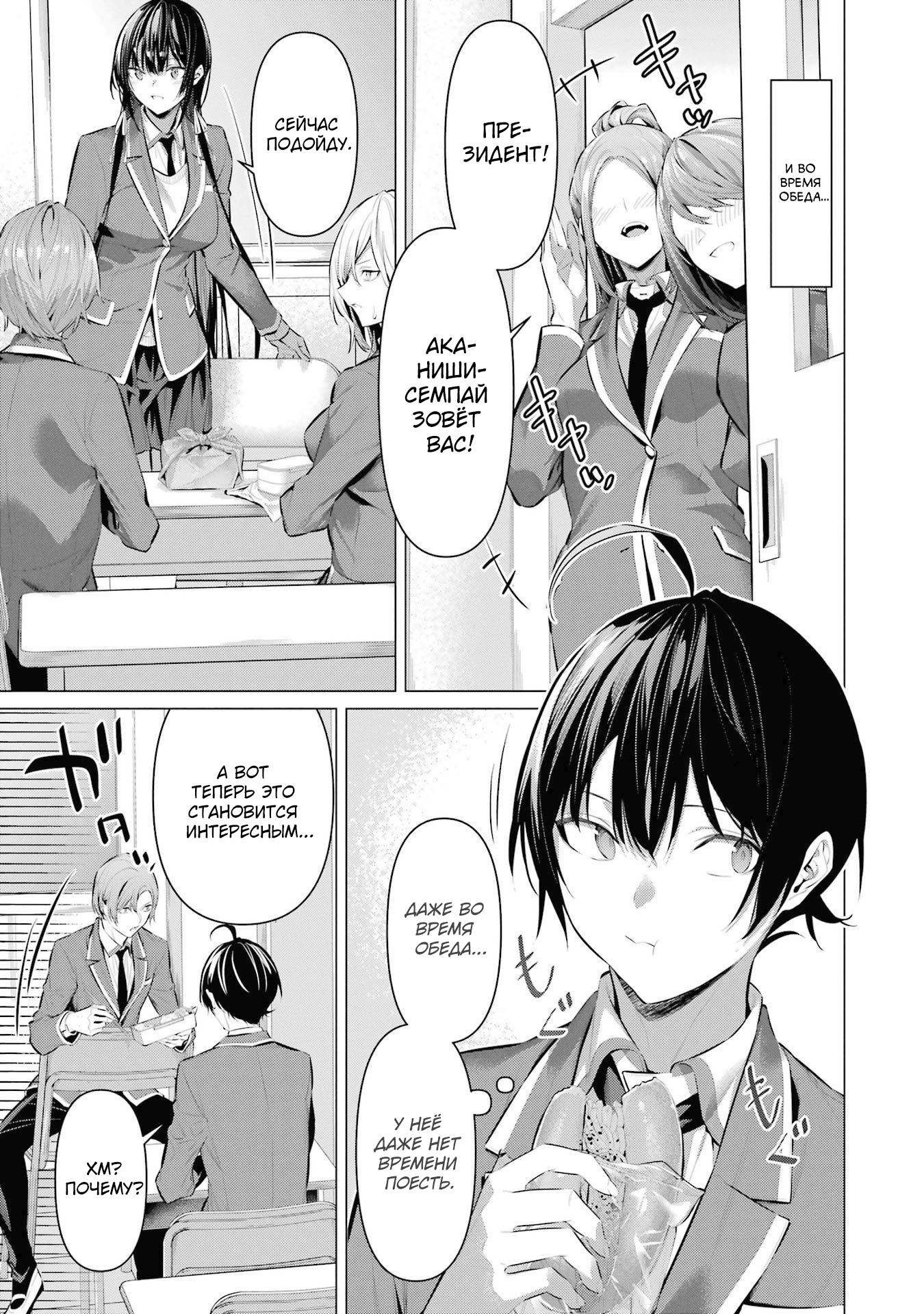 Манга Пожалуйста, оденьтесь, Такамине-сан! - Глава 41.1 Страница 8
