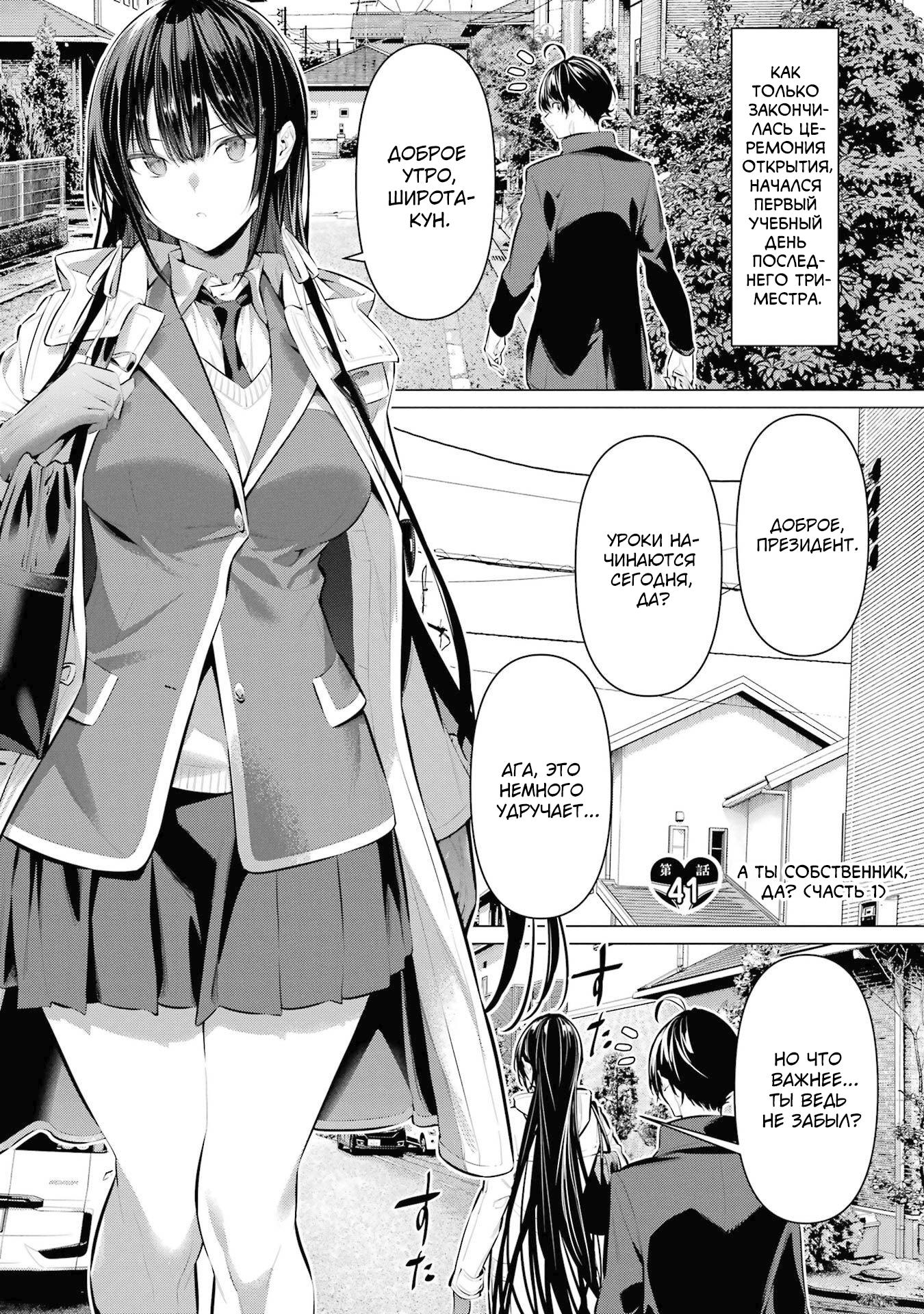 Манга Пожалуйста, оденьтесь, Такамине-сан! - Глава 41.1 Страница 2