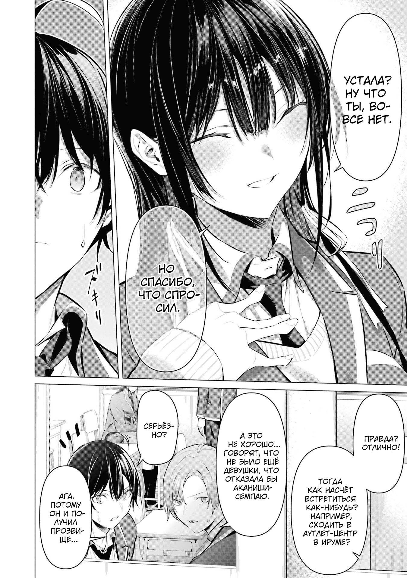 Манга Пожалуйста, оденьтесь, Такамине-сан! - Глава 41.1 Страница 11