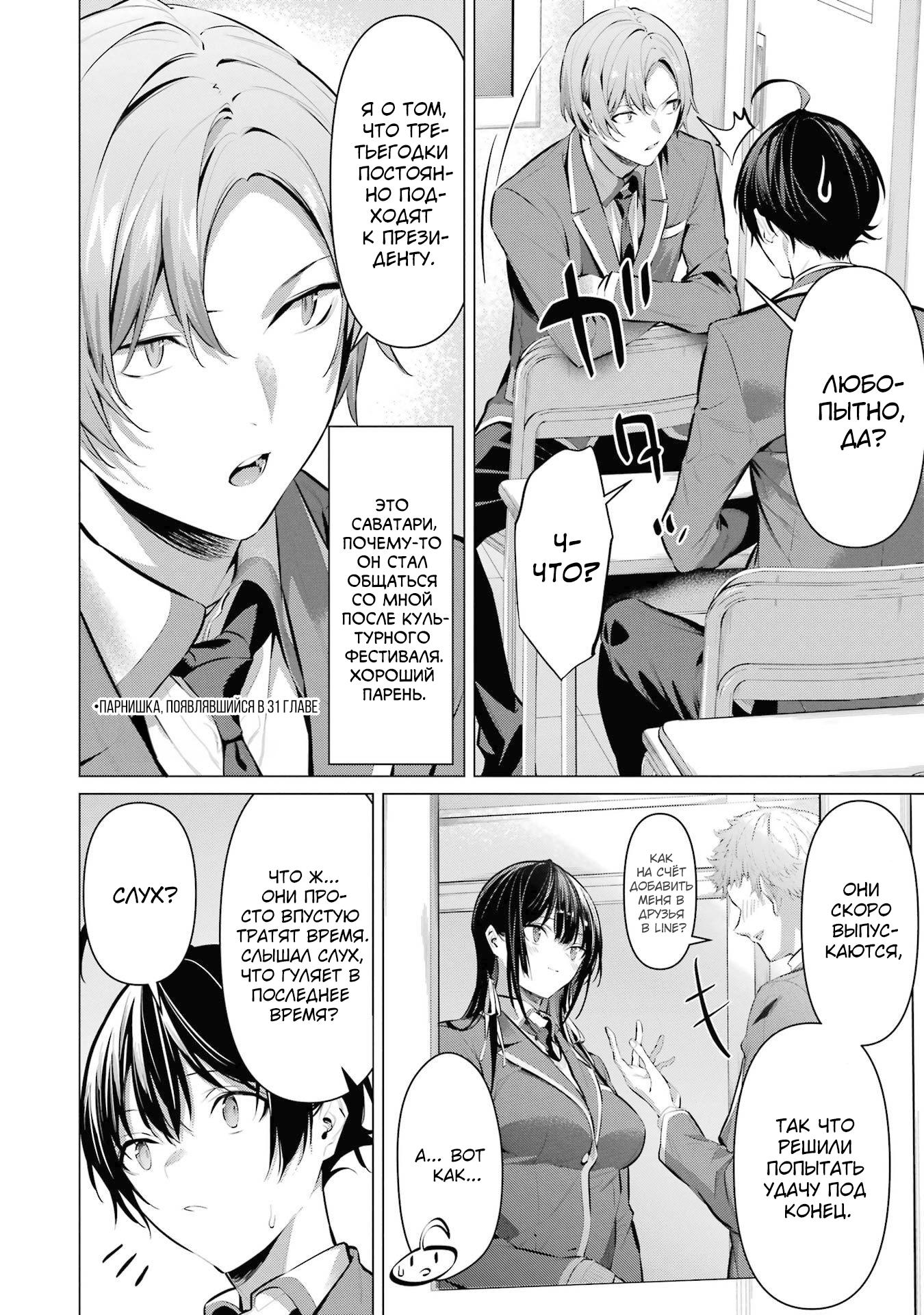 Манга Пожалуйста, оденьтесь, Такамине-сан! - Глава 41.1 Страница 5