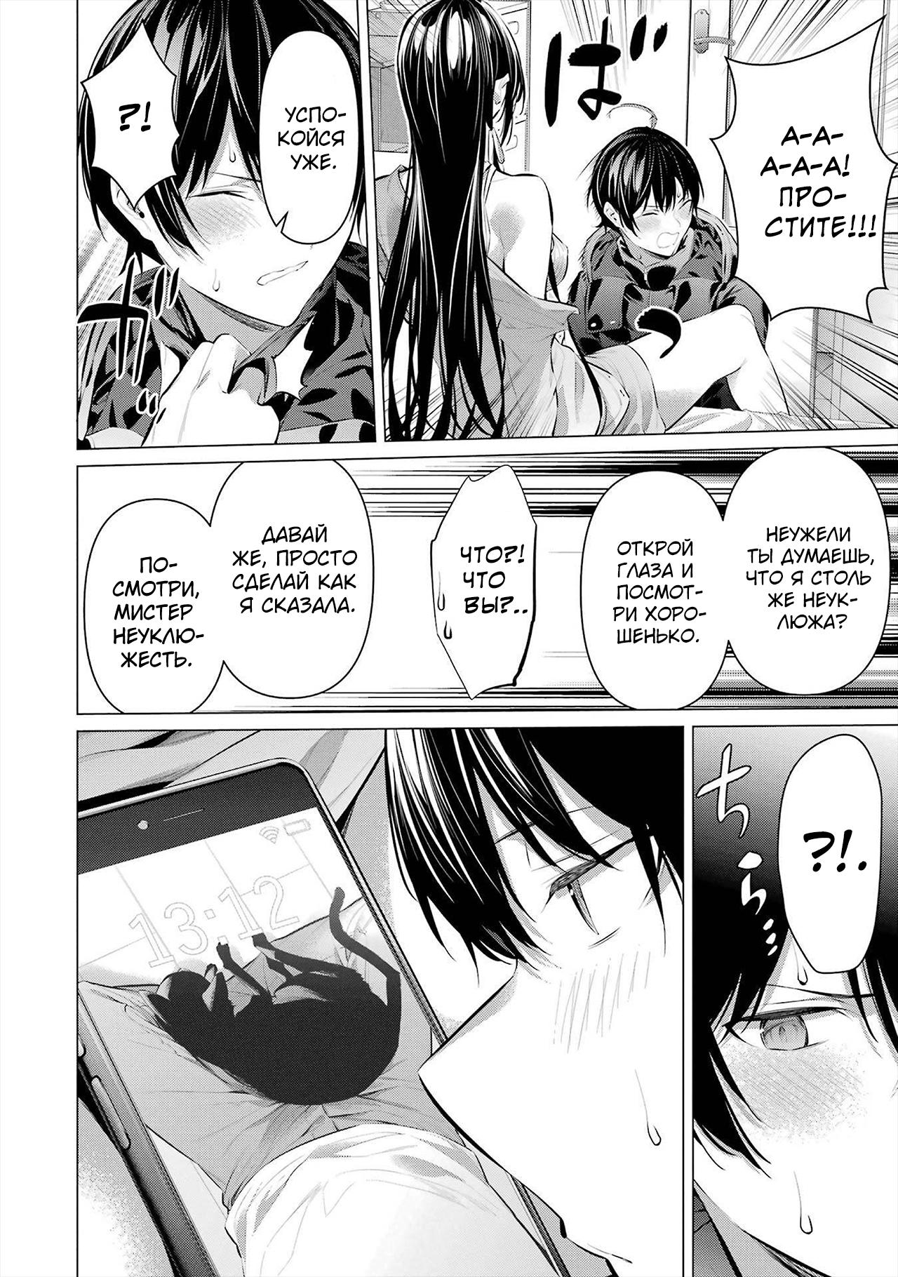 Манга Пожалуйста, оденьтесь, Такамине-сан! - Глава 40 Страница 10