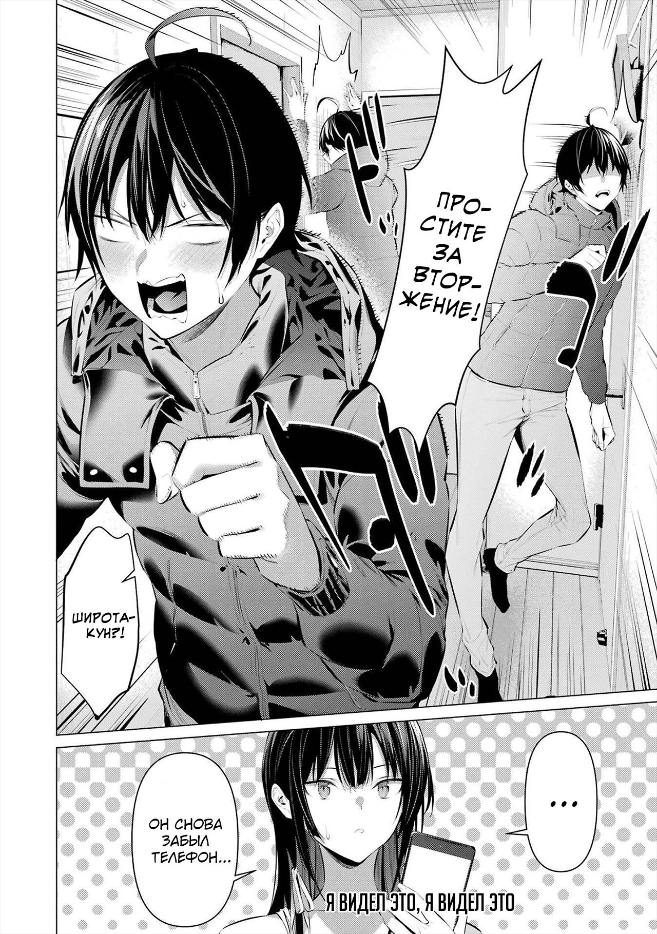 Манга Пожалуйста, оденьтесь, Такамине-сан! - Глава 40 Страница 14