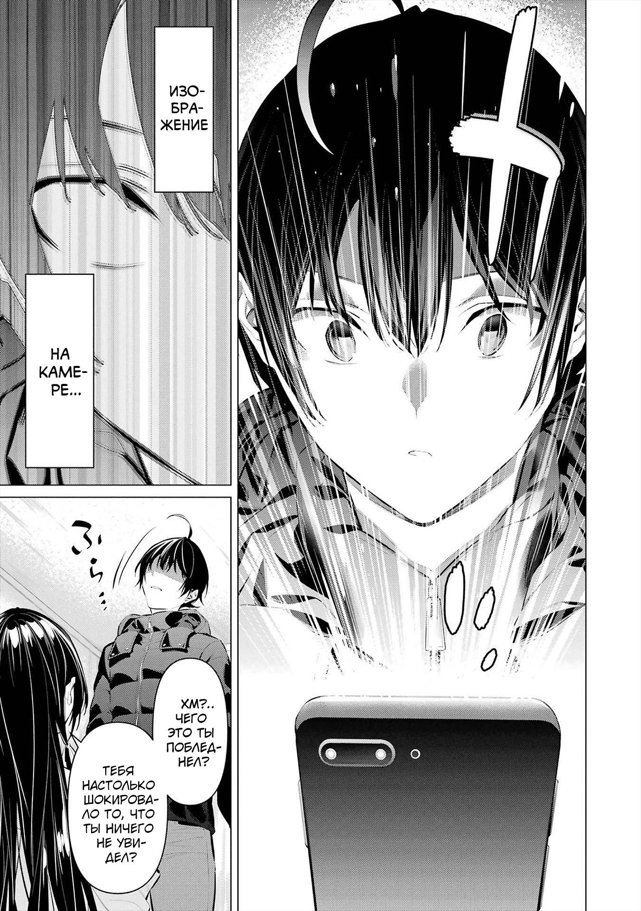 Манга Пожалуйста, оденьтесь, Такамине-сан! - Глава 40 Страница 13