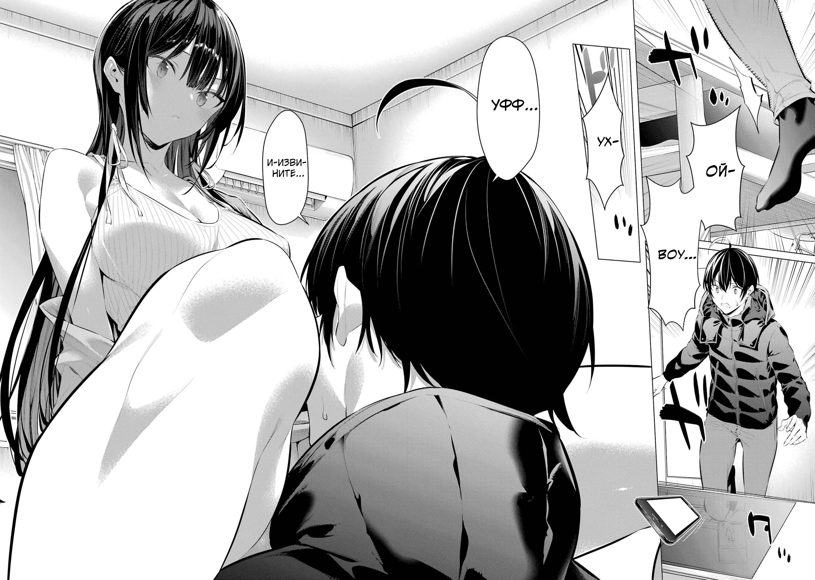 Манга Пожалуйста, оденьтесь, Такамине-сан! - Глава 40 Страница 9