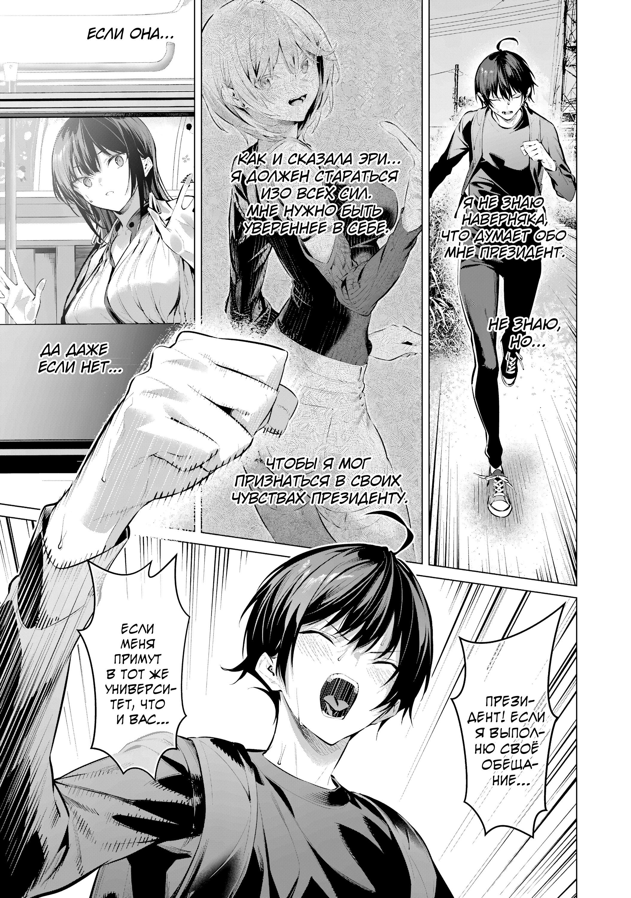 Манга Пожалуйста, оденьтесь, Такамине-сан! - Глава 51 Страница 21