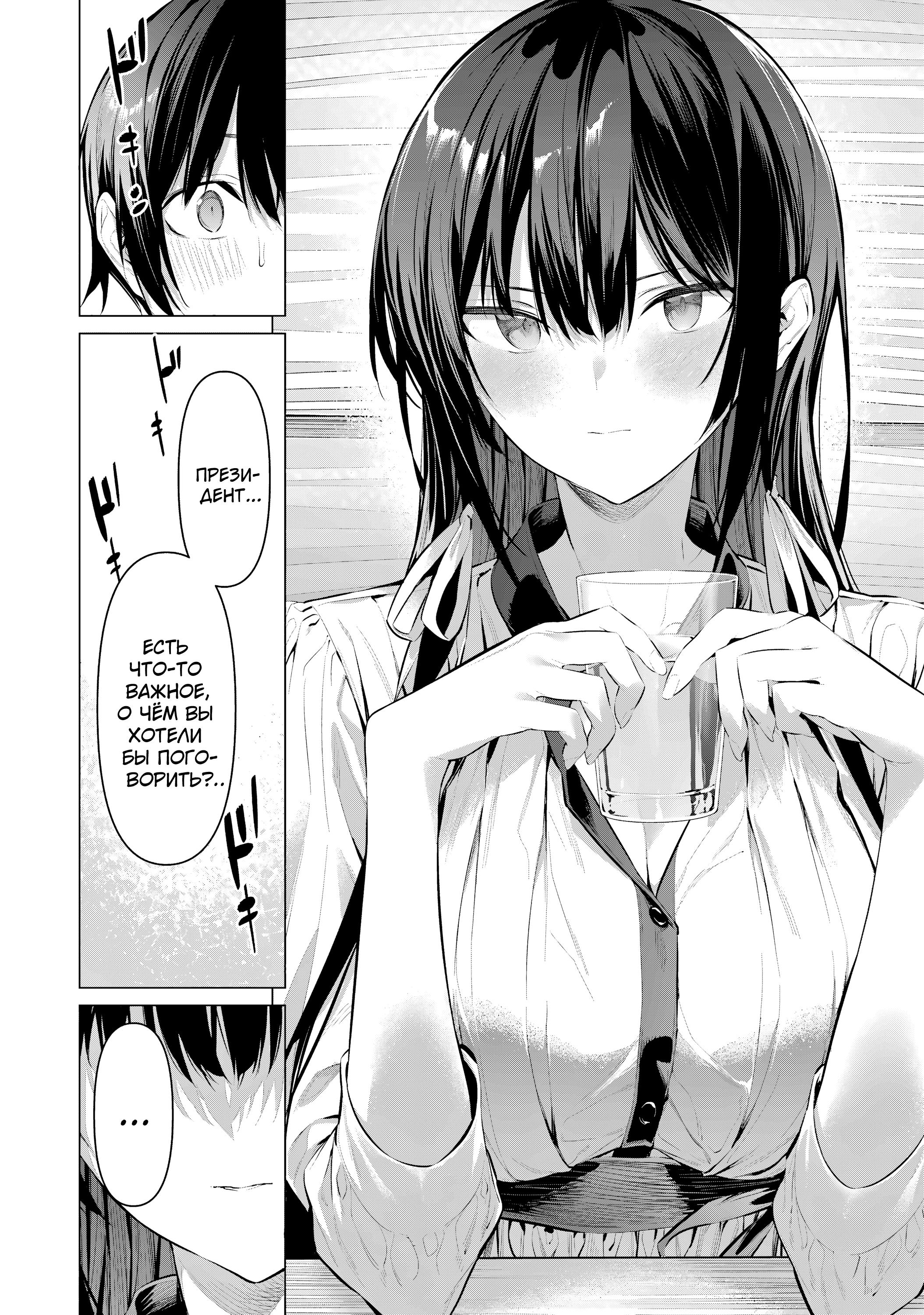 Манга Пожалуйста, оденьтесь, Такамине-сан! - Глава 51 Страница 10