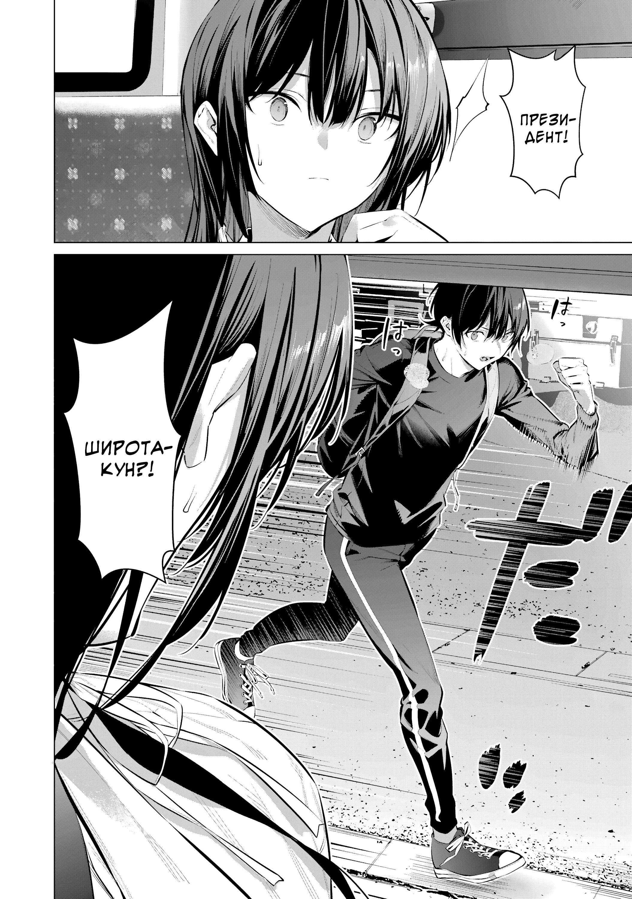 Манга Пожалуйста, оденьтесь, Такамине-сан! - Глава 51 Страница 20