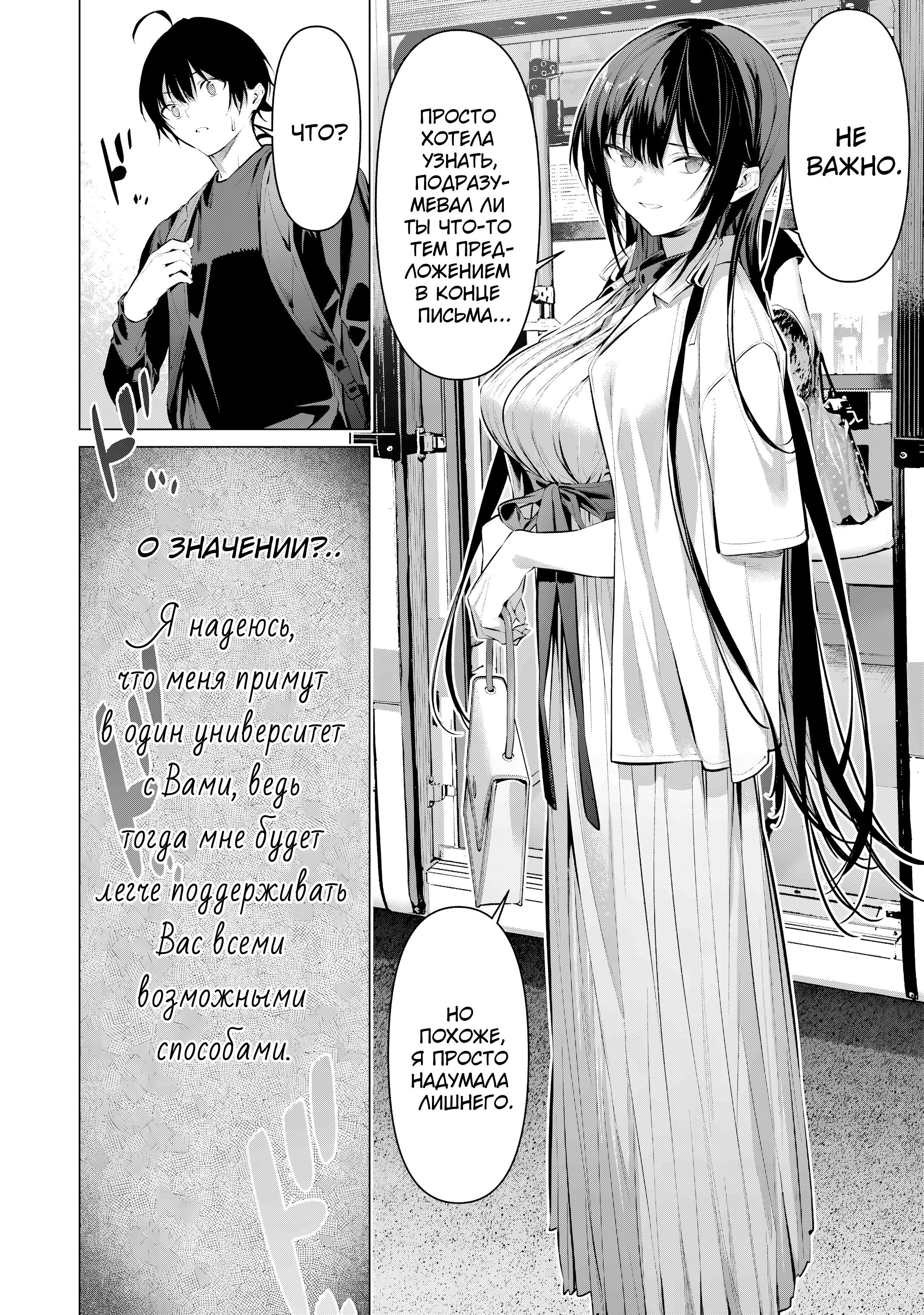 Манга Пожалуйста, оденьтесь, Такамине-сан! - Глава 51 Страница 16