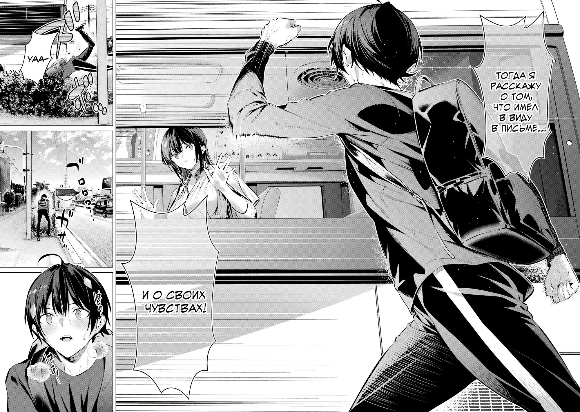 Манга Пожалуйста, оденьтесь, Такамине-сан! - Глава 51 Страница 22