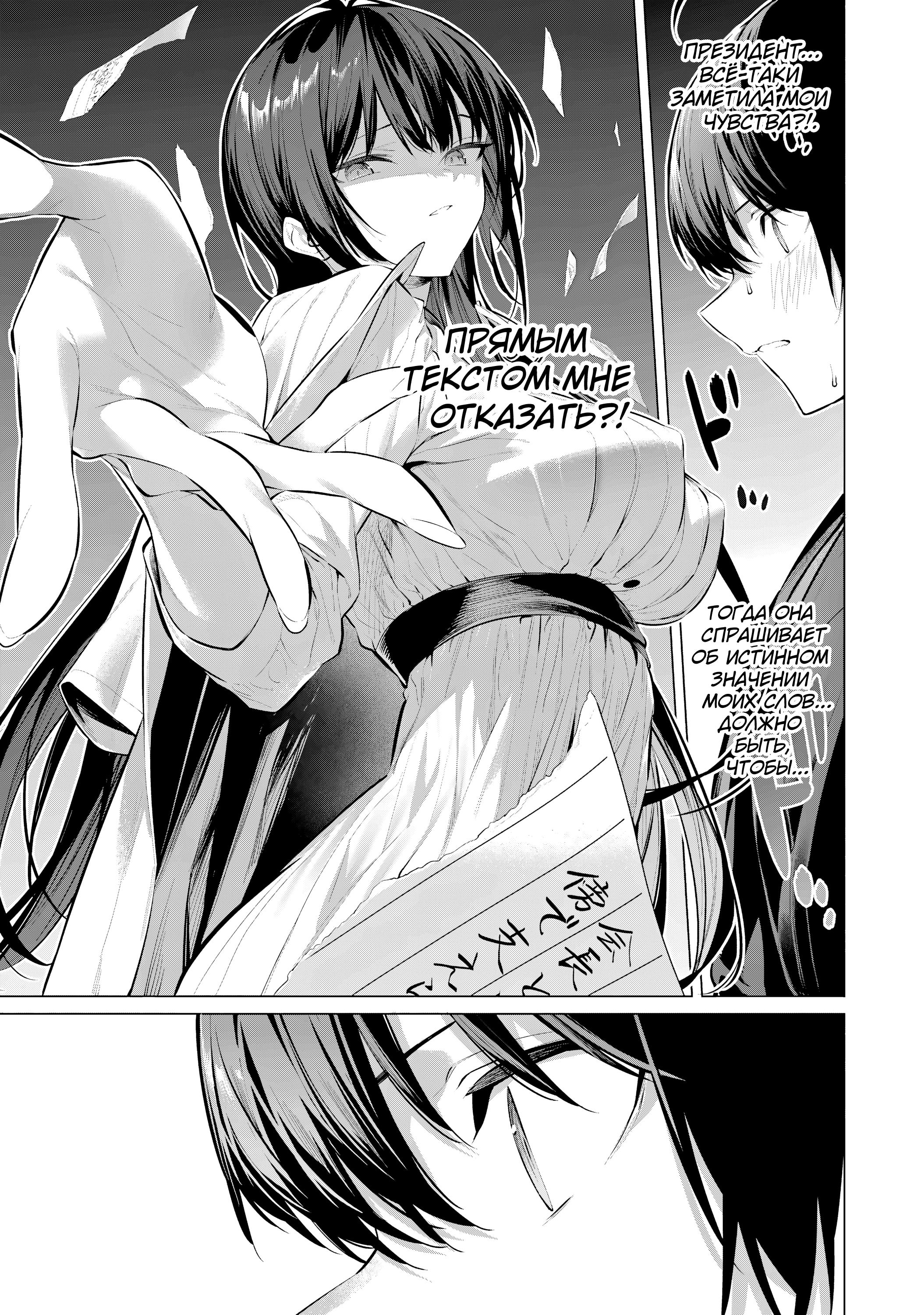 Манга Пожалуйста, оденьтесь, Такамине-сан! - Глава 51 Страница 17