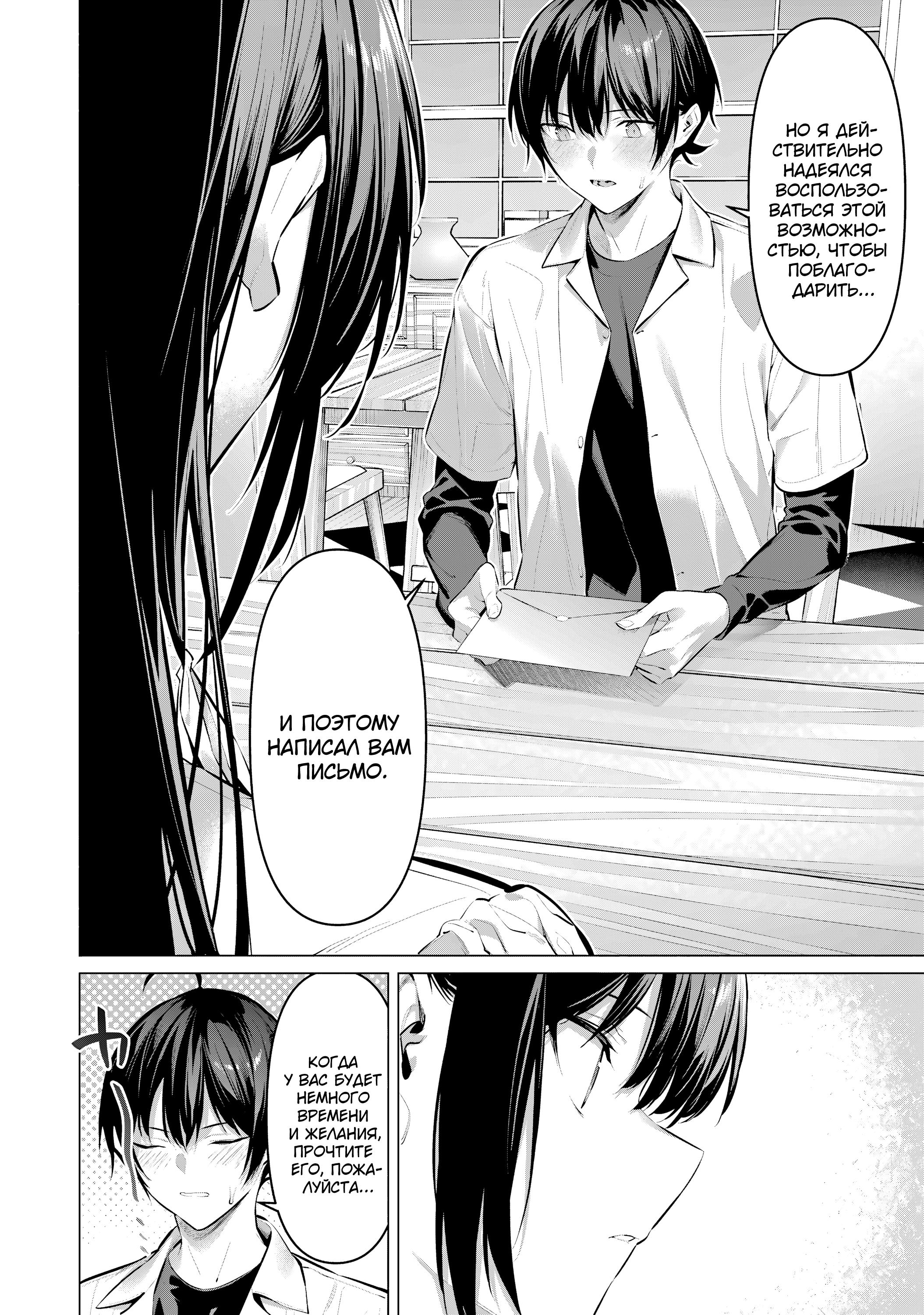 Манга Пожалуйста, оденьтесь, Такамине-сан! - Глава 50 Страница 6