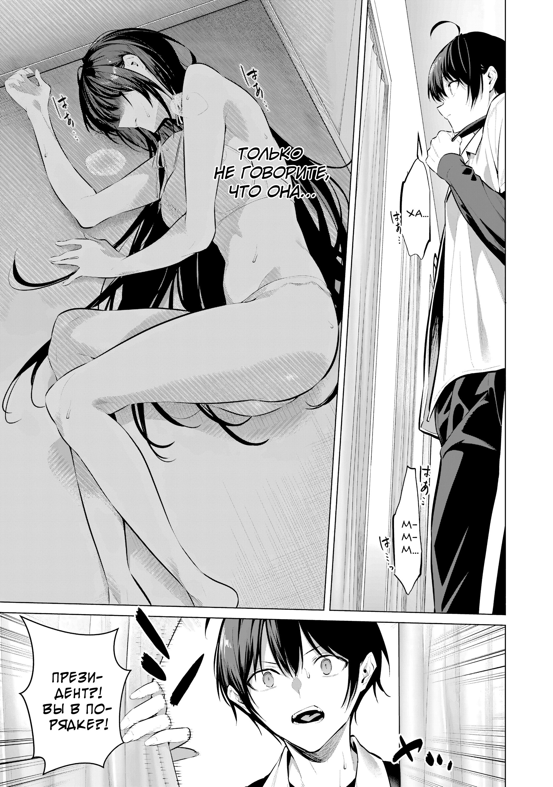Манга Пожалуйста, оденьтесь, Такамине-сан! - Глава 50 Страница 14
