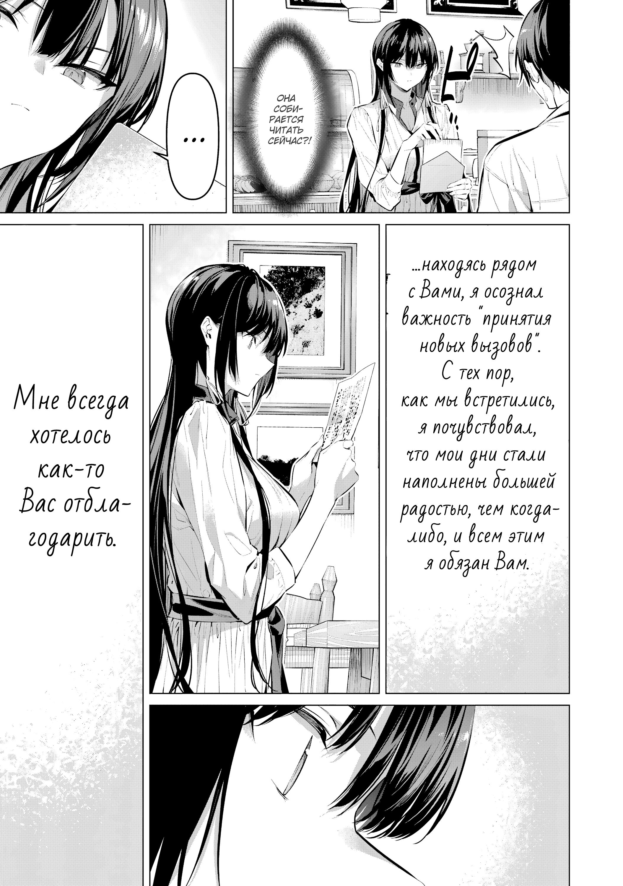 Манга Пожалуйста, оденьтесь, Такамине-сан! - Глава 50 Страница 7