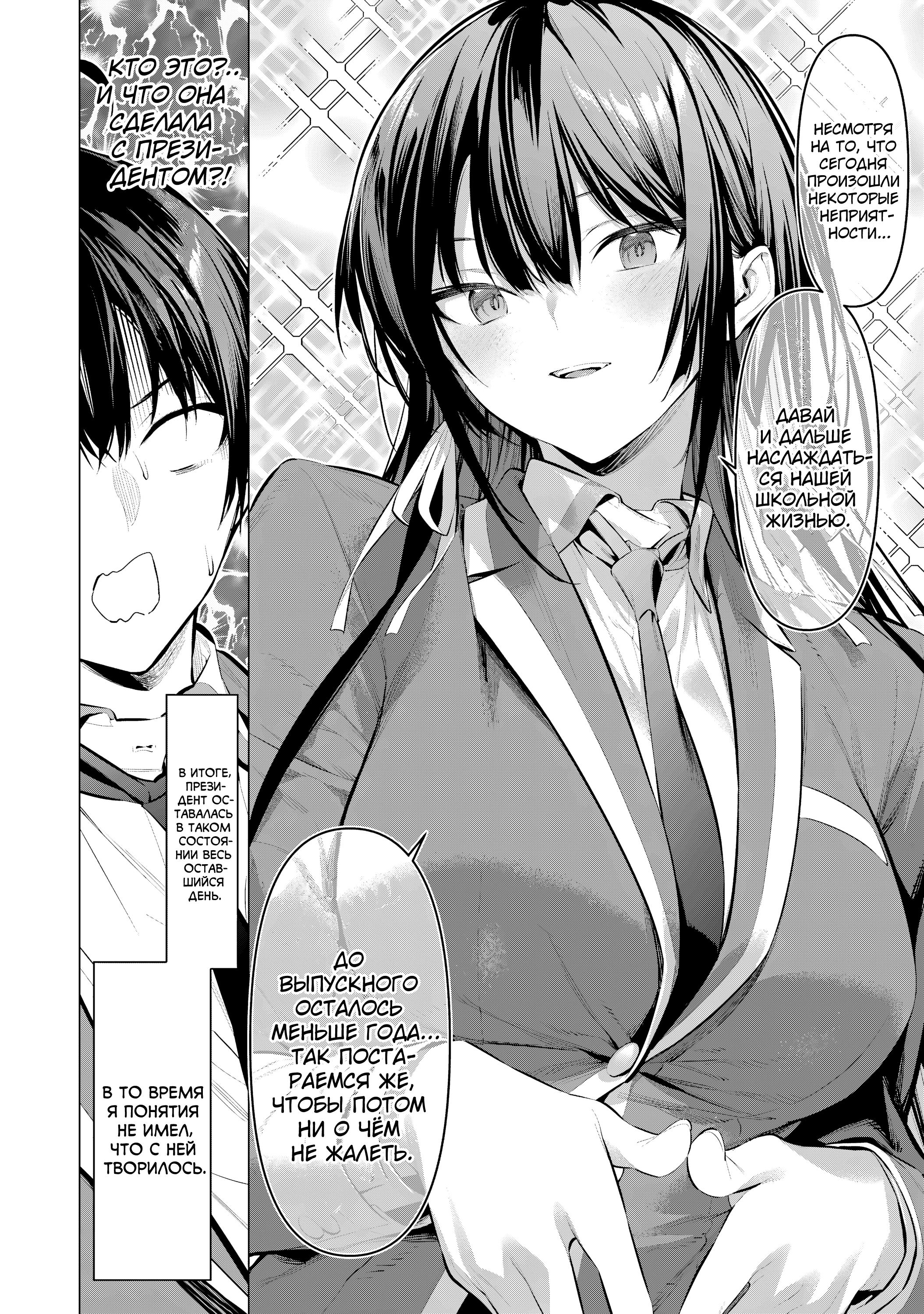 Манга Пожалуйста, оденьтесь, Такамине-сан! - Глава 52 Страница 24