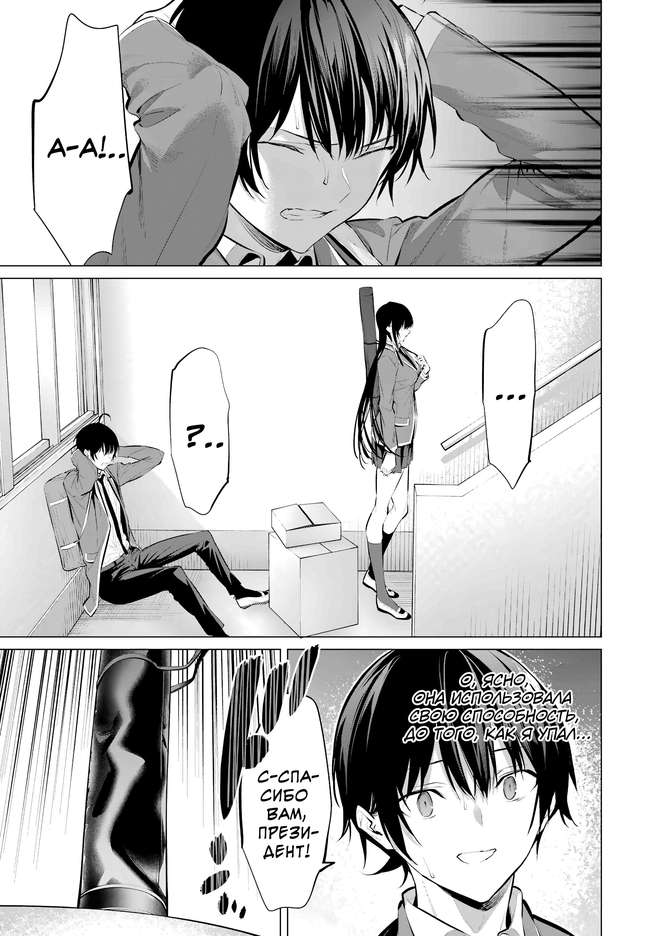 Манга Пожалуйста, оденьтесь, Такамине-сан! - Глава 52 Страница 16