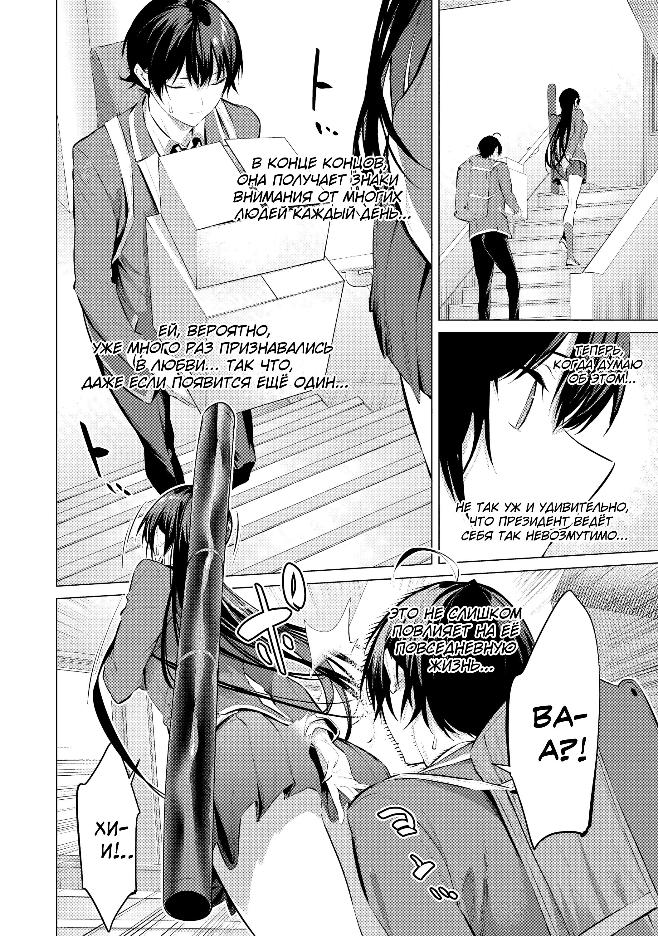 Манга Пожалуйста, оденьтесь, Такамине-сан! - Глава 52 Страница 13