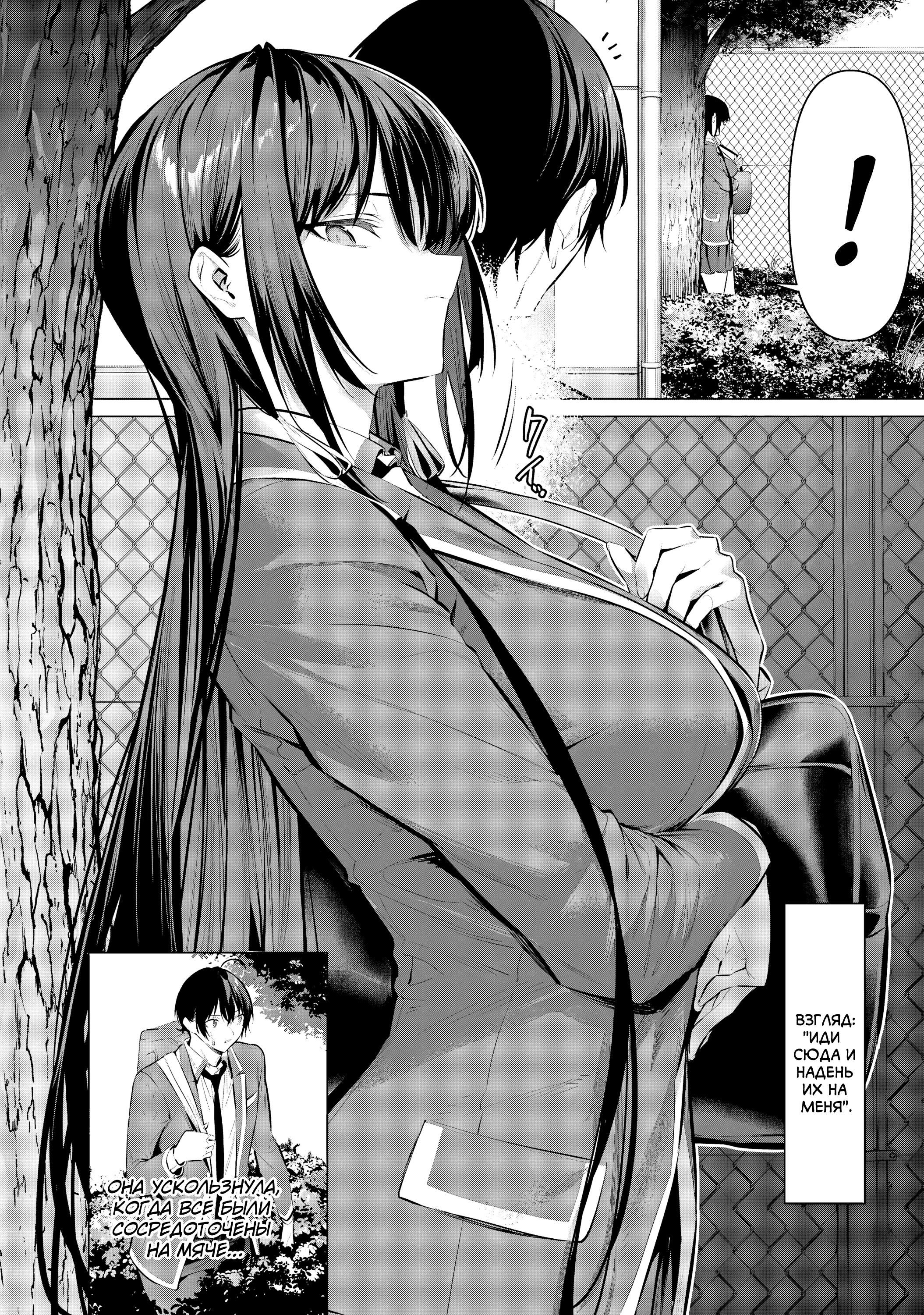 Манга Пожалуйста, оденьтесь, Такамине-сан! - Глава 52 Страница 9