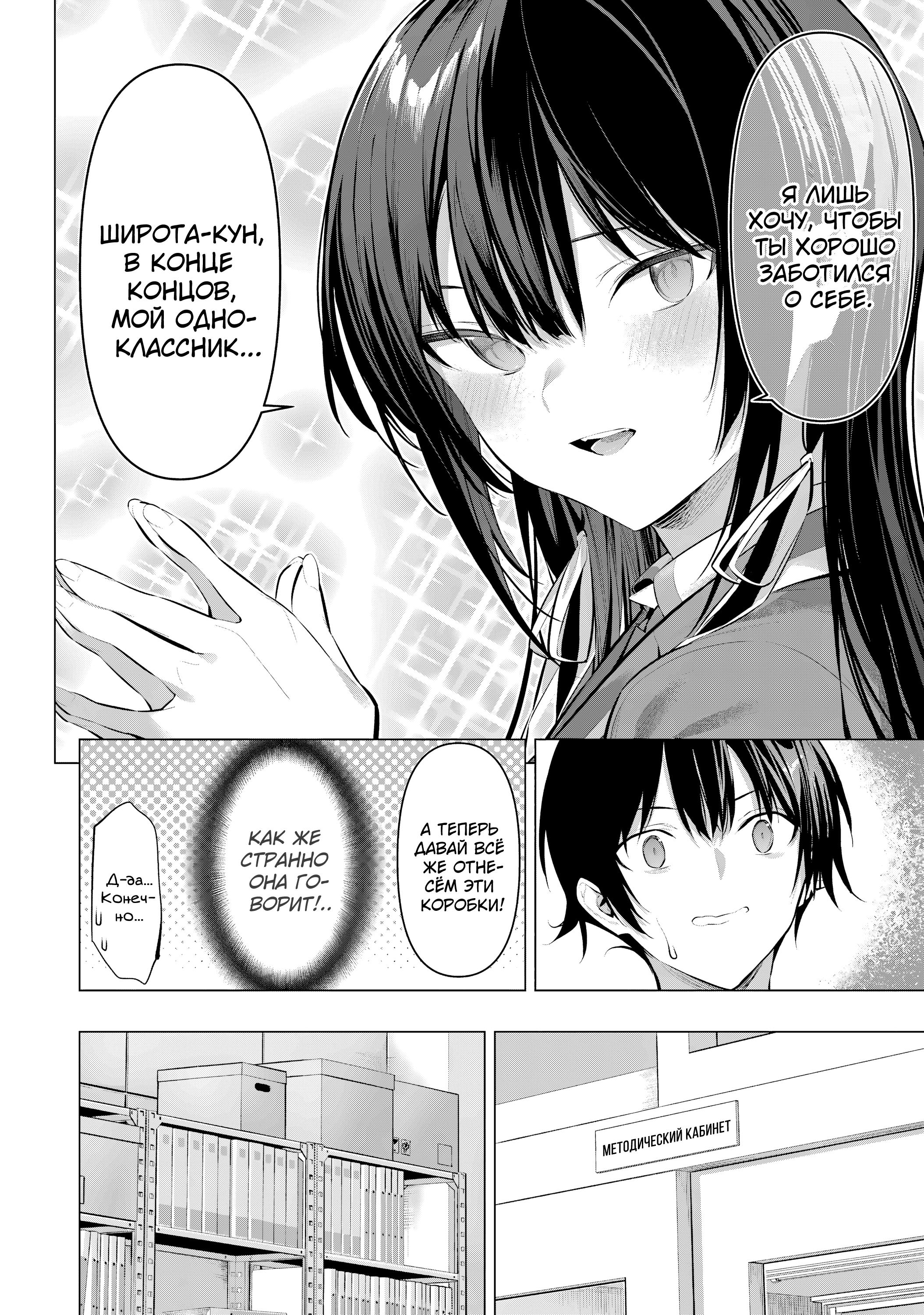 Манга Пожалуйста, оденьтесь, Такамине-сан! - Глава 52 Страница 19