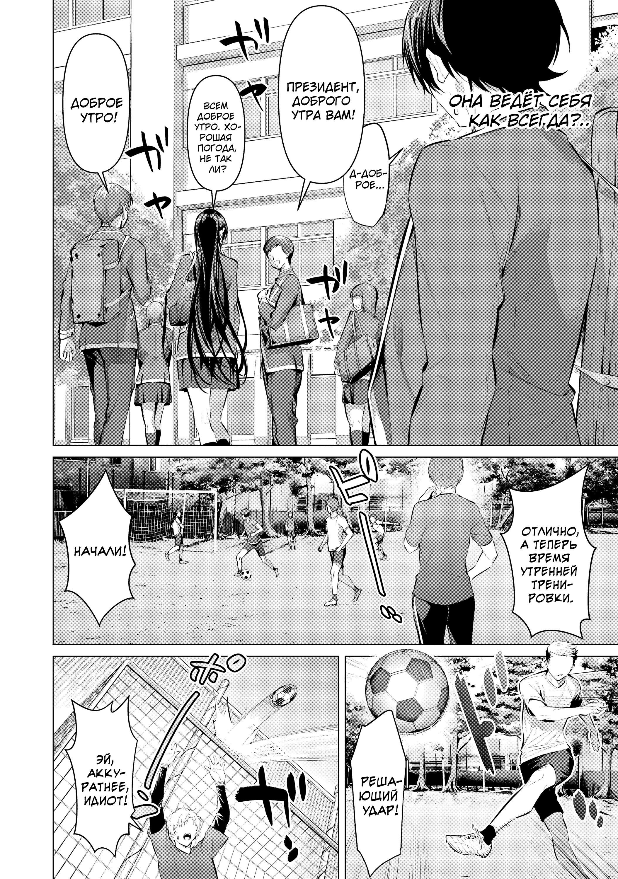 Манга Пожалуйста, оденьтесь, Такамине-сан! - Глава 52 Страница 5