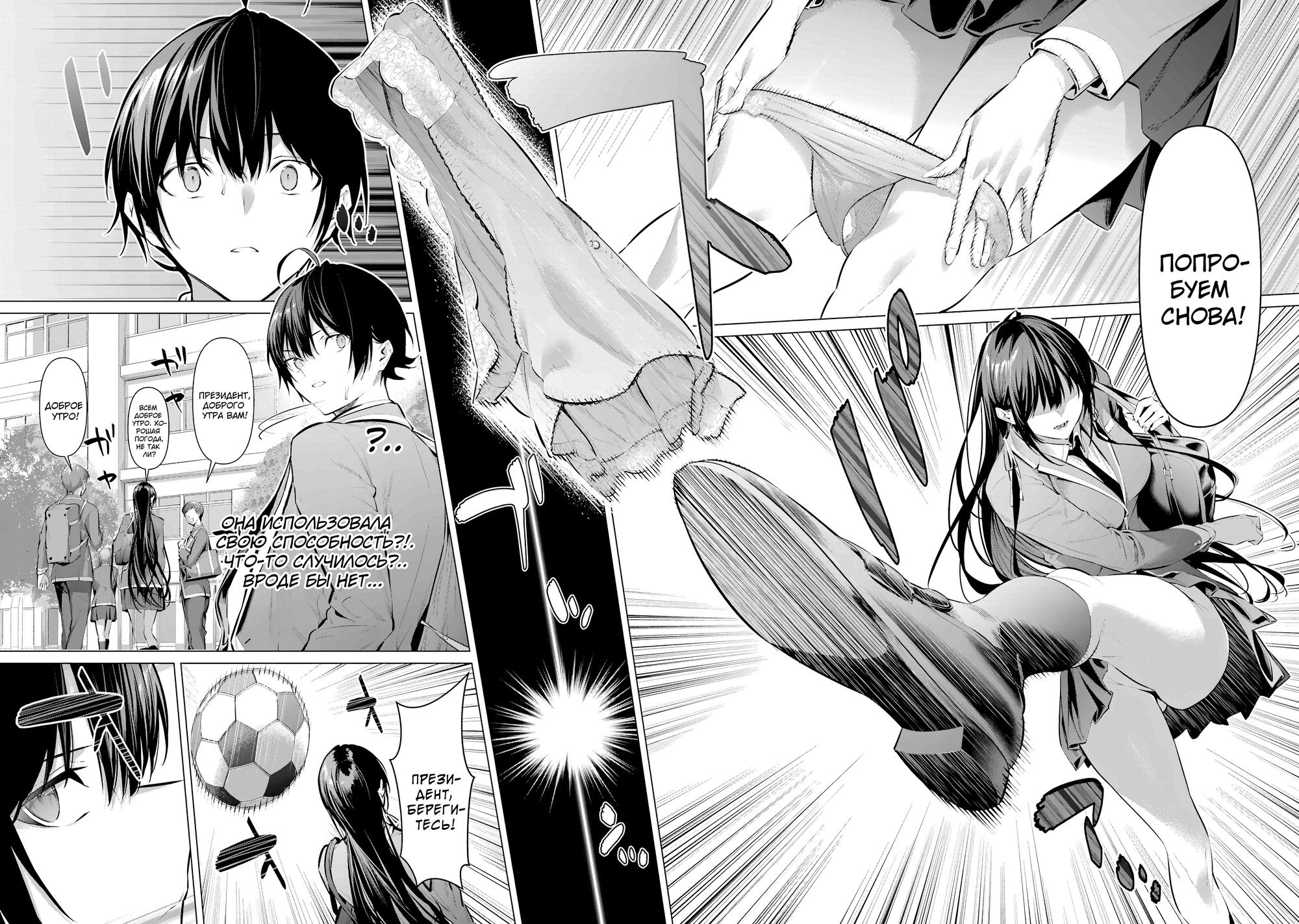 Манга Пожалуйста, оденьтесь, Такамине-сан! - Глава 52 Страница 7