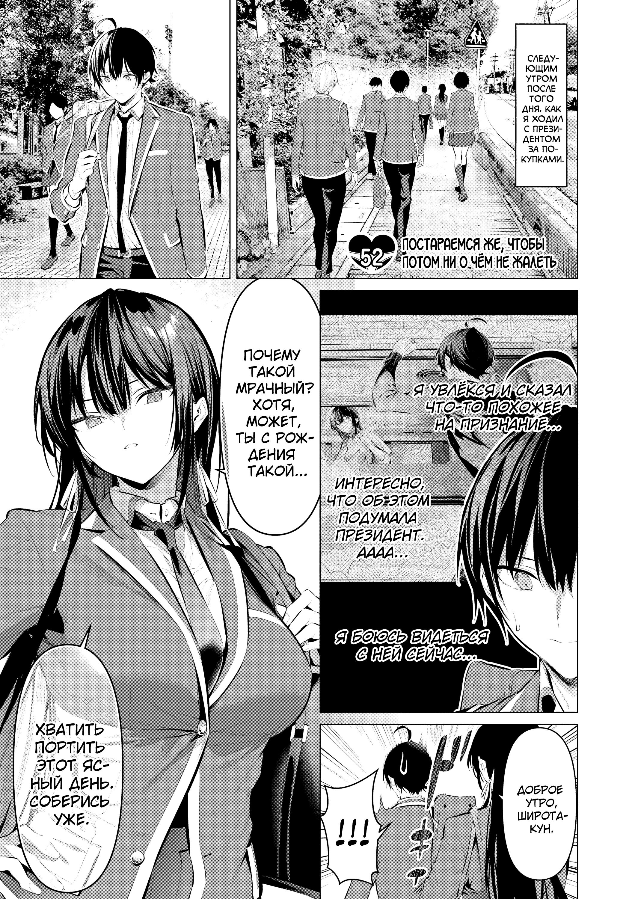 Манга Пожалуйста, оденьтесь, Такамине-сан! - Глава 52 Страница 4