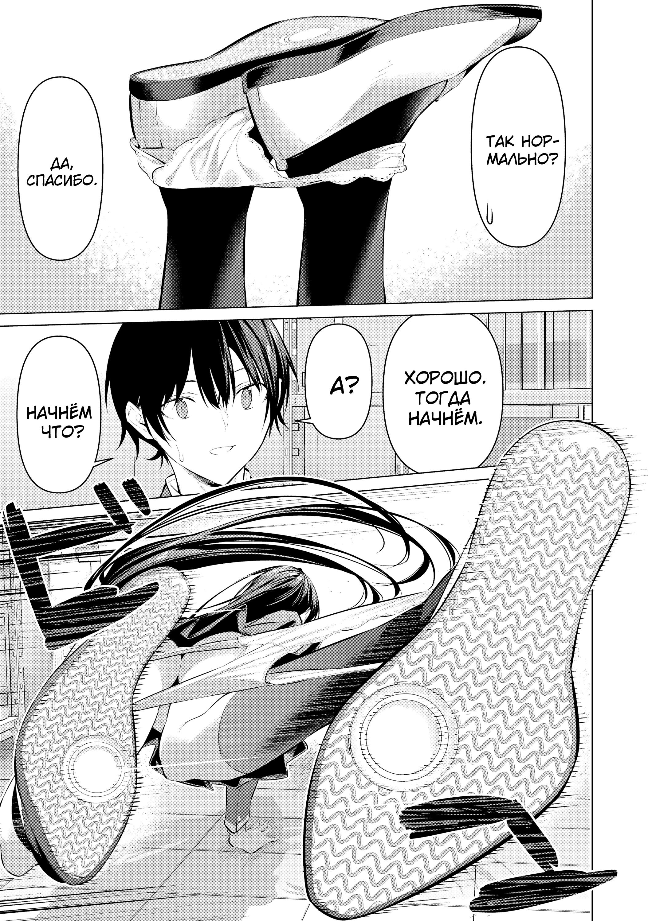 Манга Пожалуйста, оденьтесь, Такамине-сан! - Глава 52 Страница 22