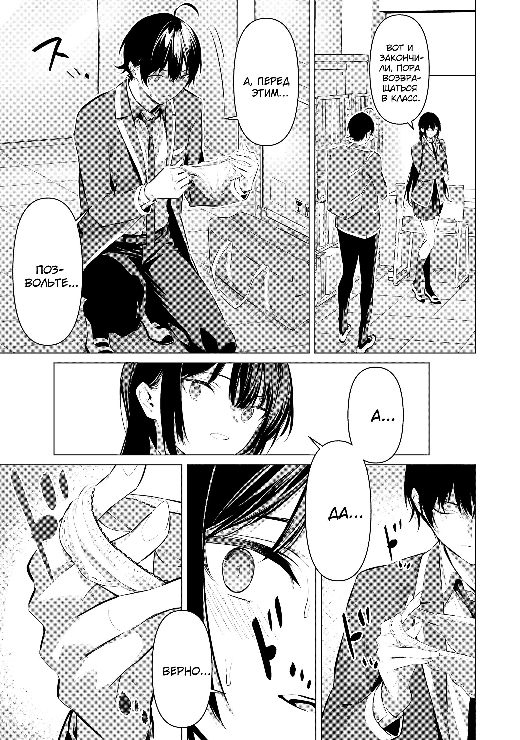 Манга Пожалуйста, оденьтесь, Такамине-сан! - Глава 52 Страница 20