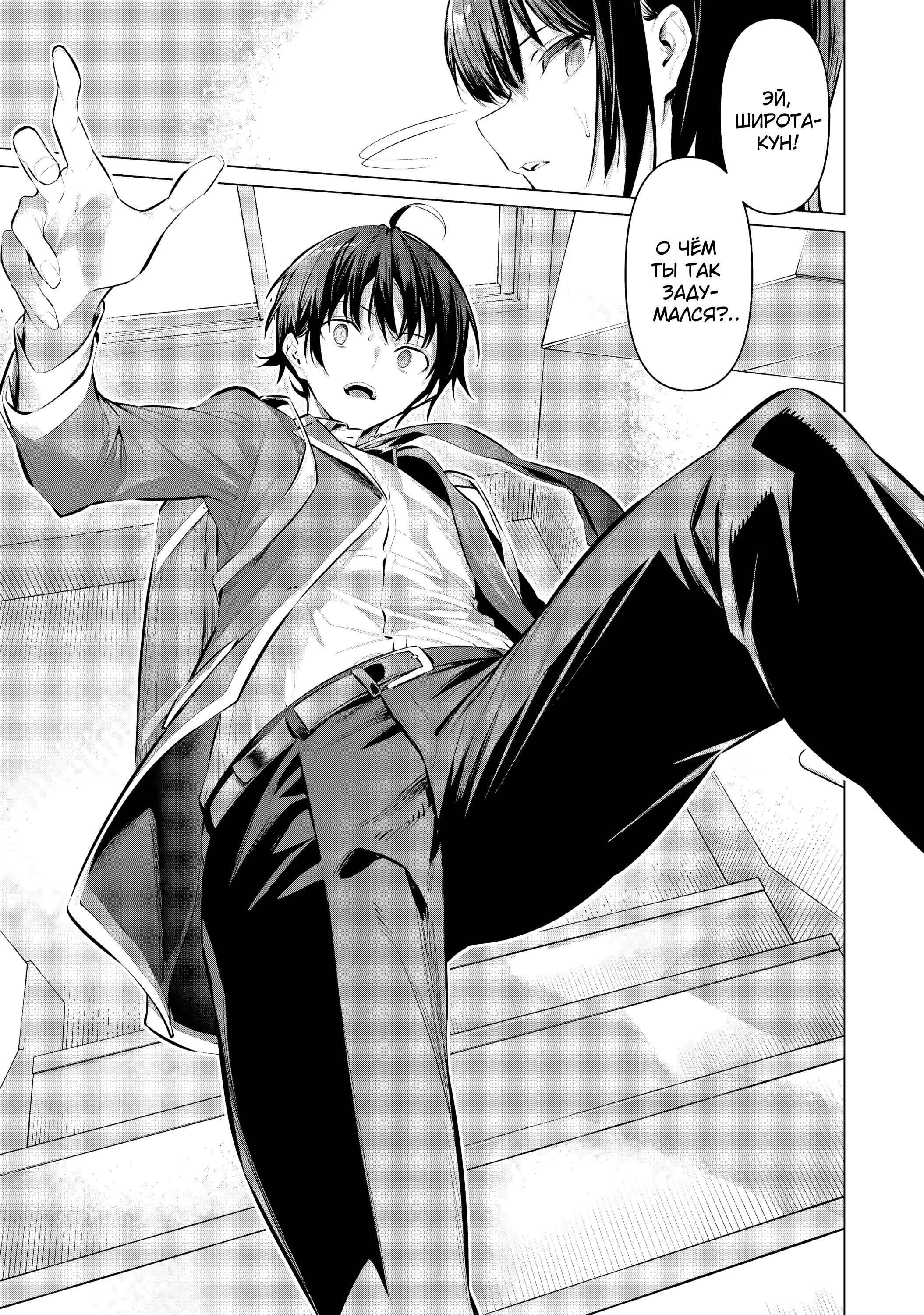 Манга Пожалуйста, оденьтесь, Такамине-сан! - Глава 52 Страница 14