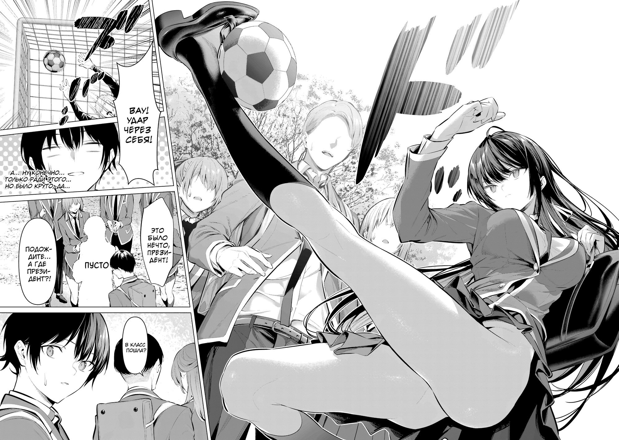 Манга Пожалуйста, оденьтесь, Такамине-сан! - Глава 52 Страница 8