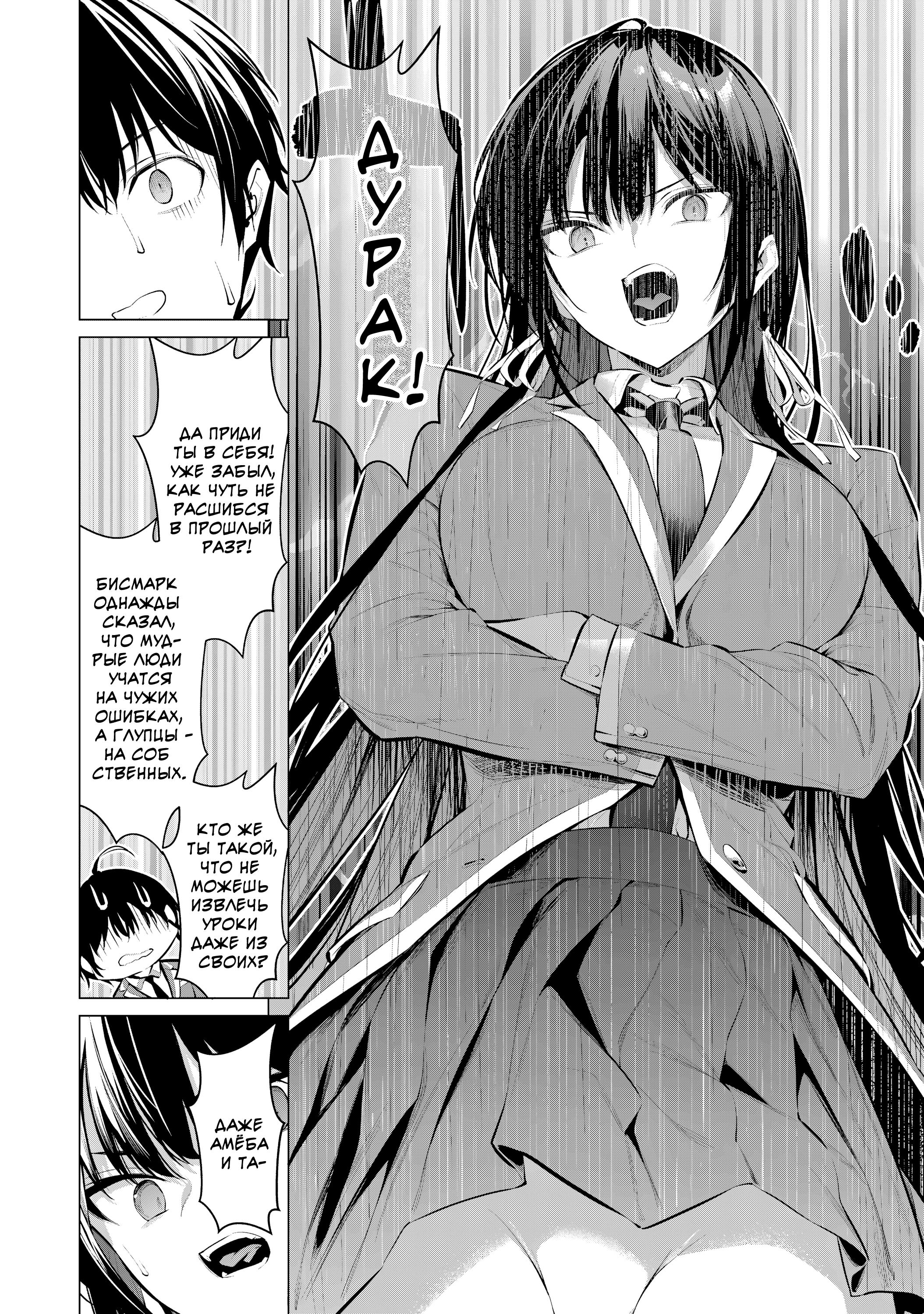 Манга Пожалуйста, оденьтесь, Такамине-сан! - Глава 52 Страница 17