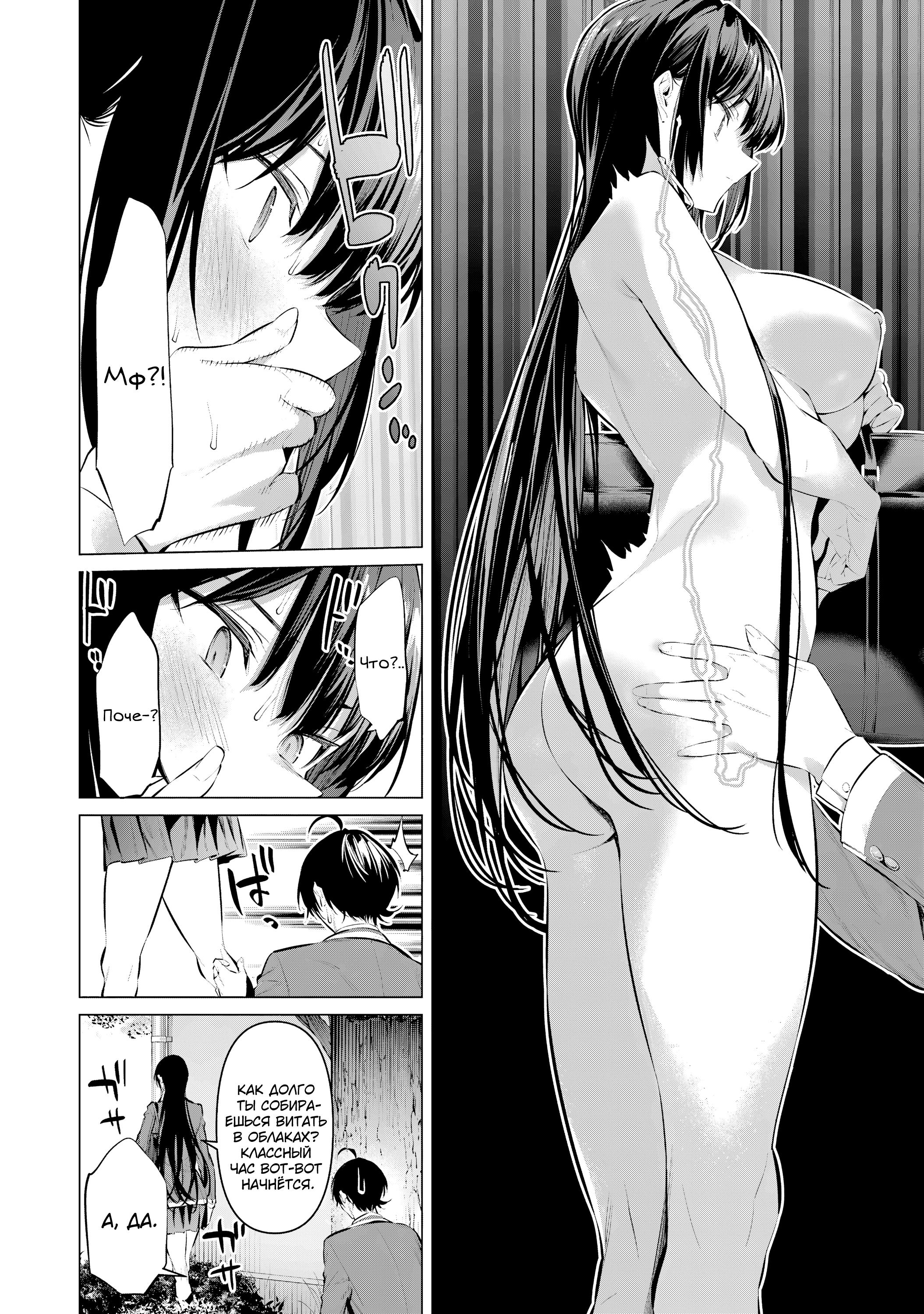 Манга Пожалуйста, оденьтесь, Такамине-сан! - Глава 52 Страница 11