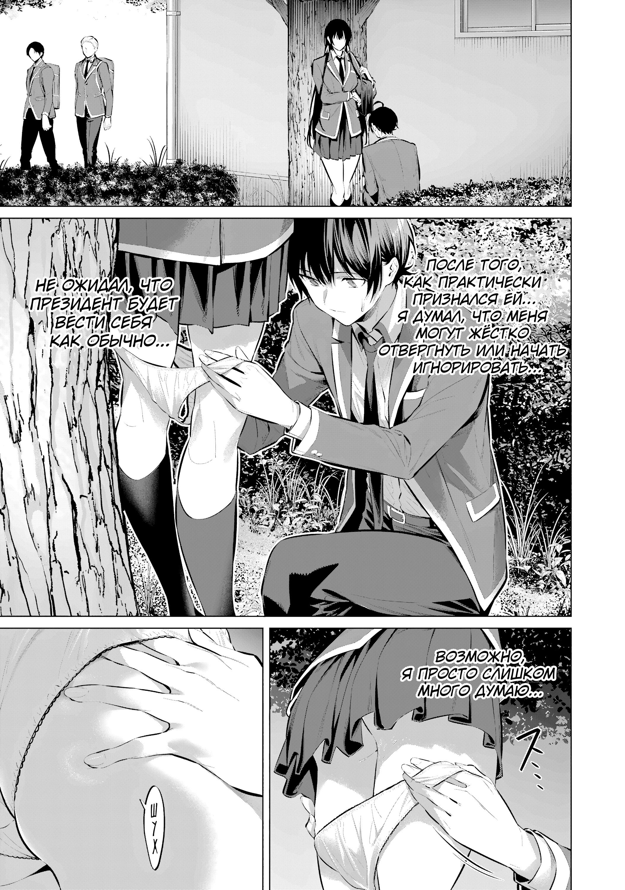 Манга Пожалуйста, оденьтесь, Такамине-сан! - Глава 52 Страница 10