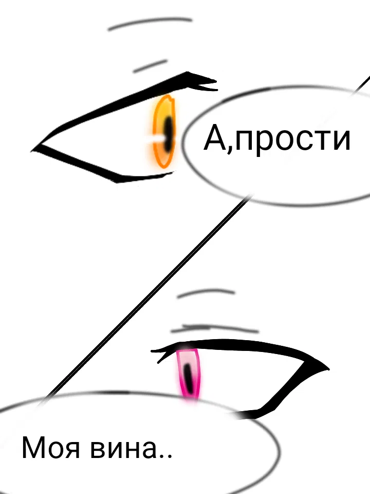 Манга За что!? - Глава 1 Страница 1