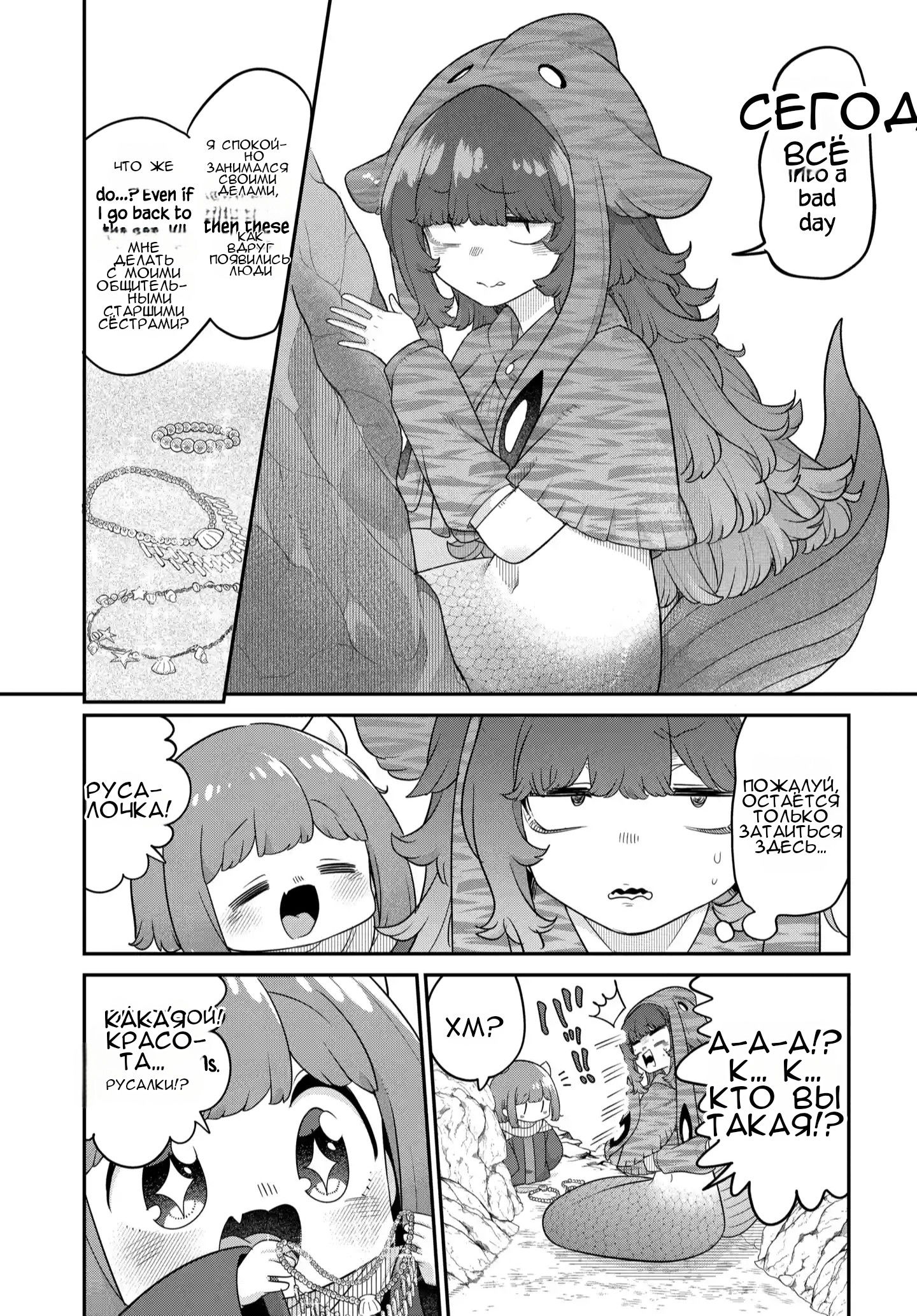 Манга Дочь Короля Демонов слишком добра! - Глава 41 Страница 4