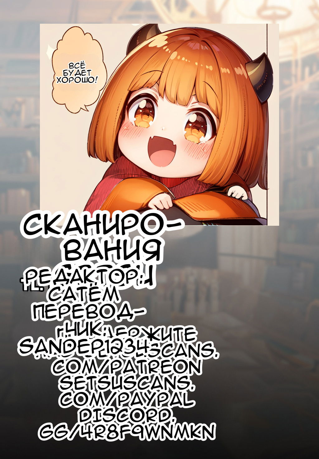 Манга Дочь Короля Демонов слишком добра! - Глава 41 Страница 1