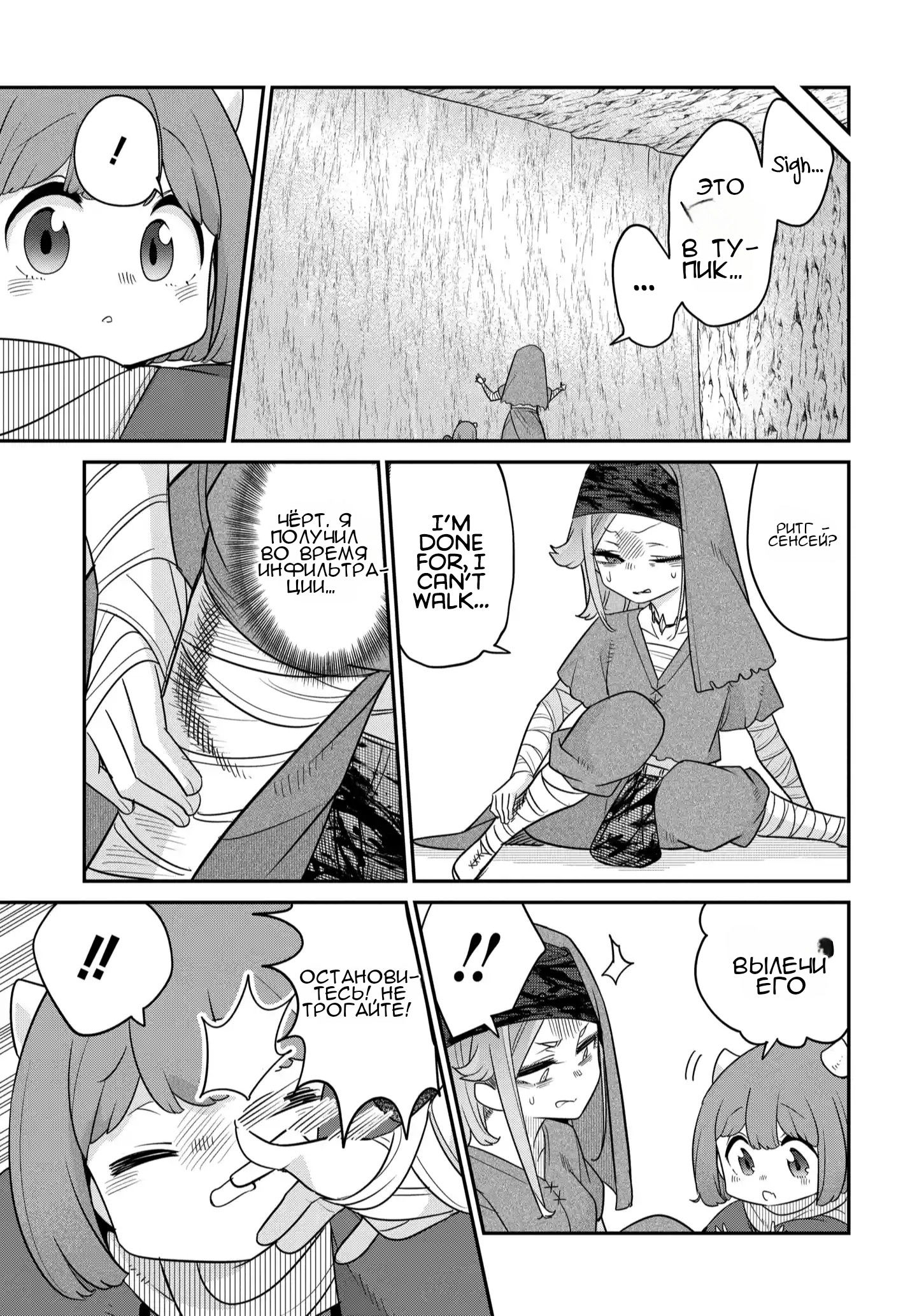 Манга Дочь Короля Демонов слишком добра! - Глава 40 Страница 16