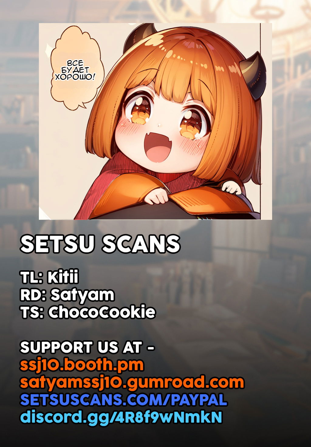 Манга Дочь Короля Демонов слишком добра! - Глава 39 Страница 1