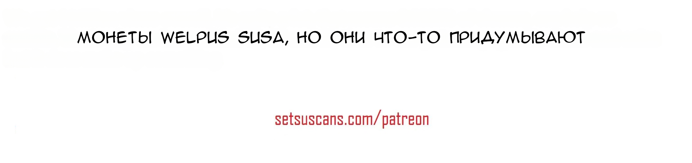 Манга Дочь Короля Демонов слишком добра! - Глава 38 Страница 28