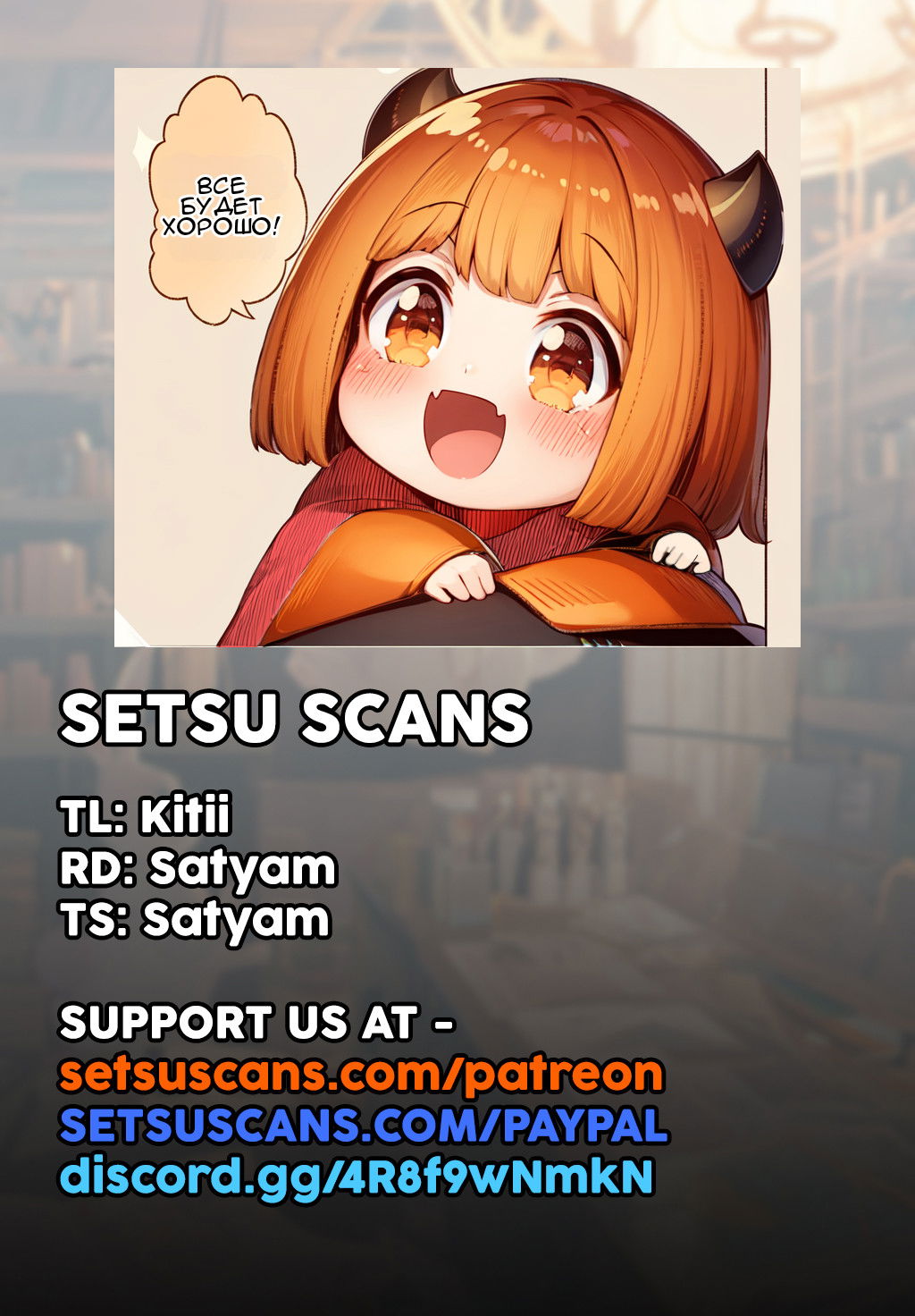 Манга Дочь Короля Демонов слишком добра! - Глава 38 Страница 1