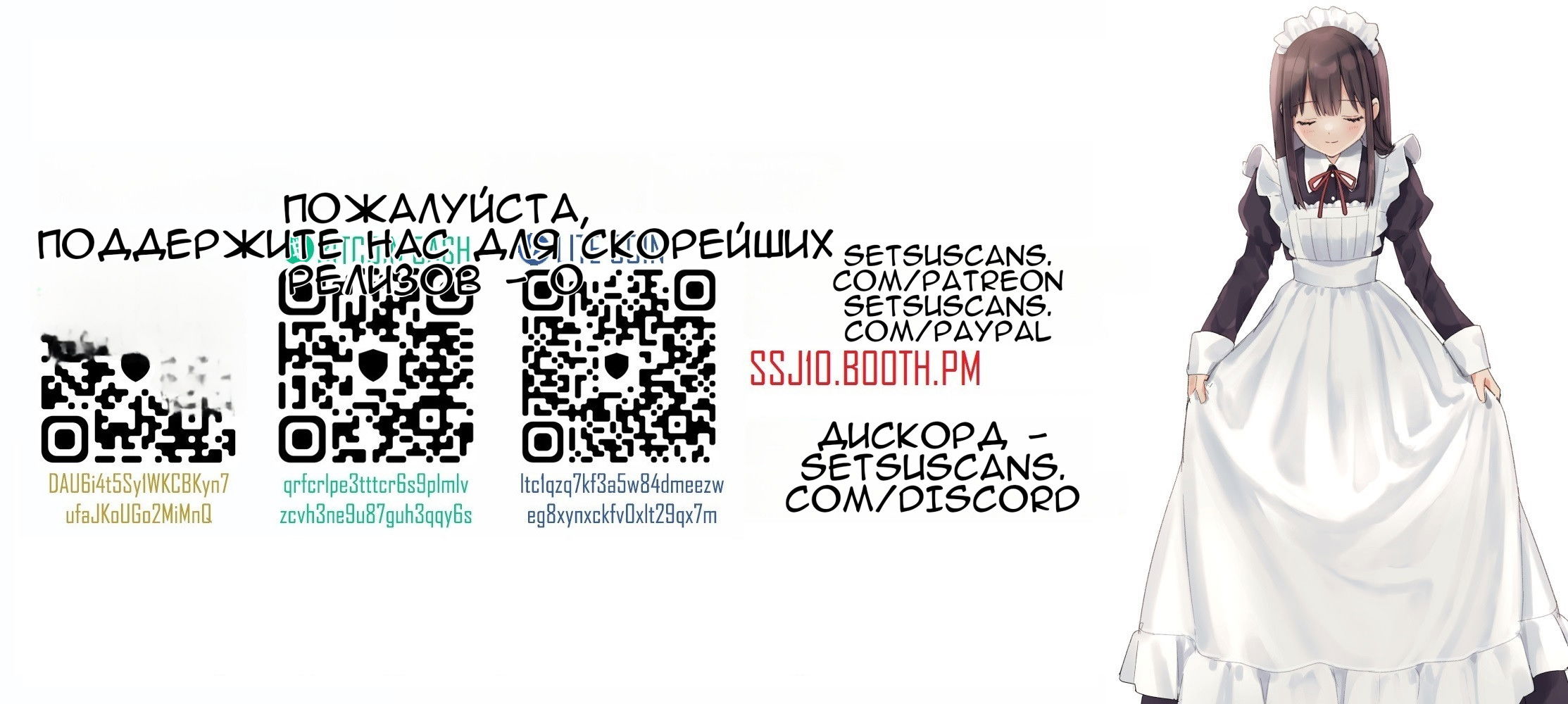 Манга Дочь Короля Демонов слишком добра! - Глава 37 Страница 26