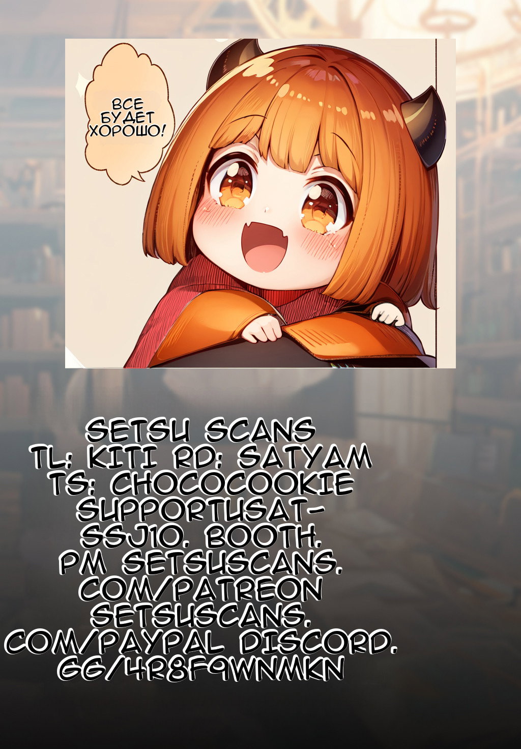 Манга Дочь Короля Демонов слишком добра! - Глава 37 Страница 1