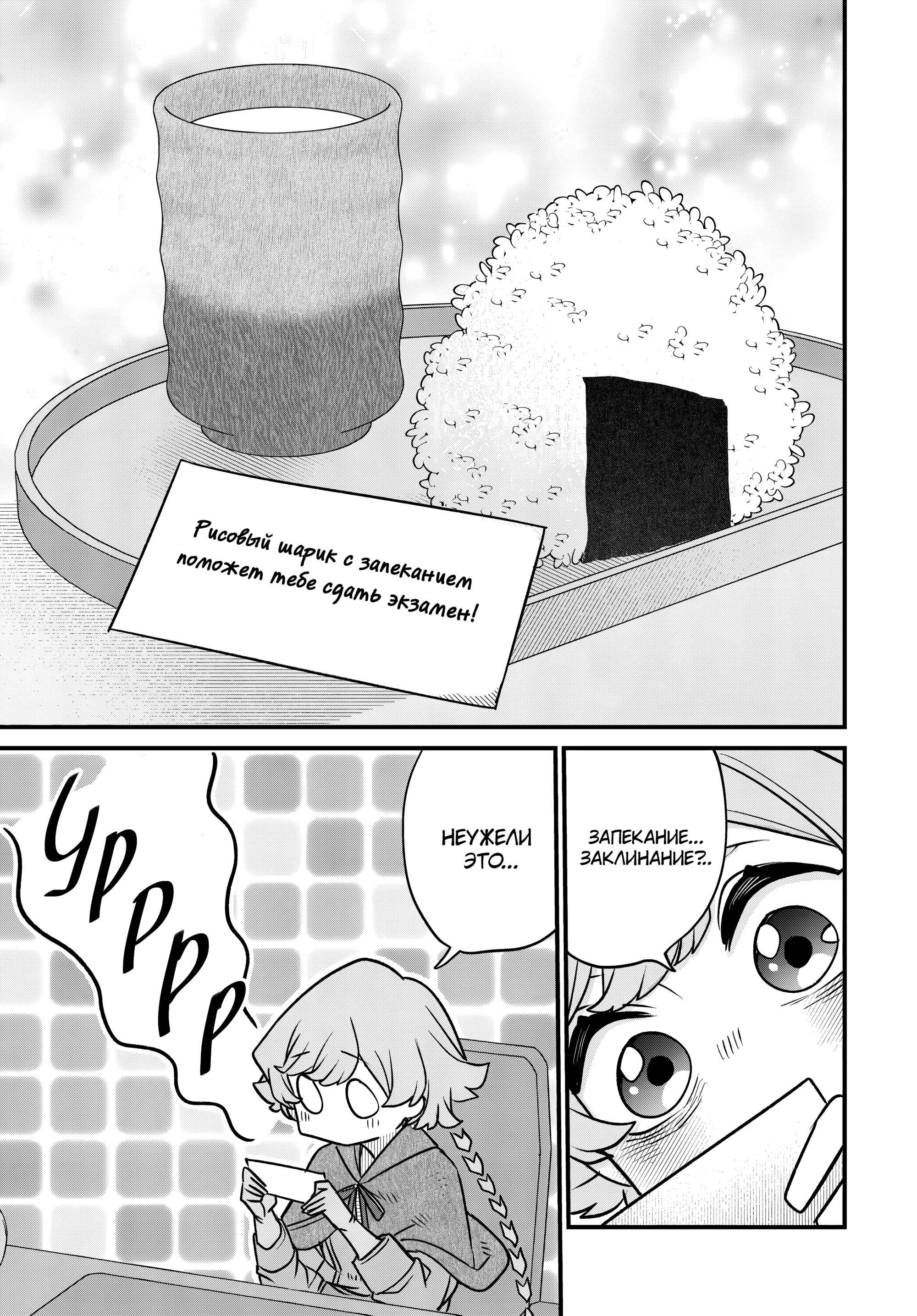 Манга Дочь Короля Демонов слишком добра! - Глава 36.5 Страница 4