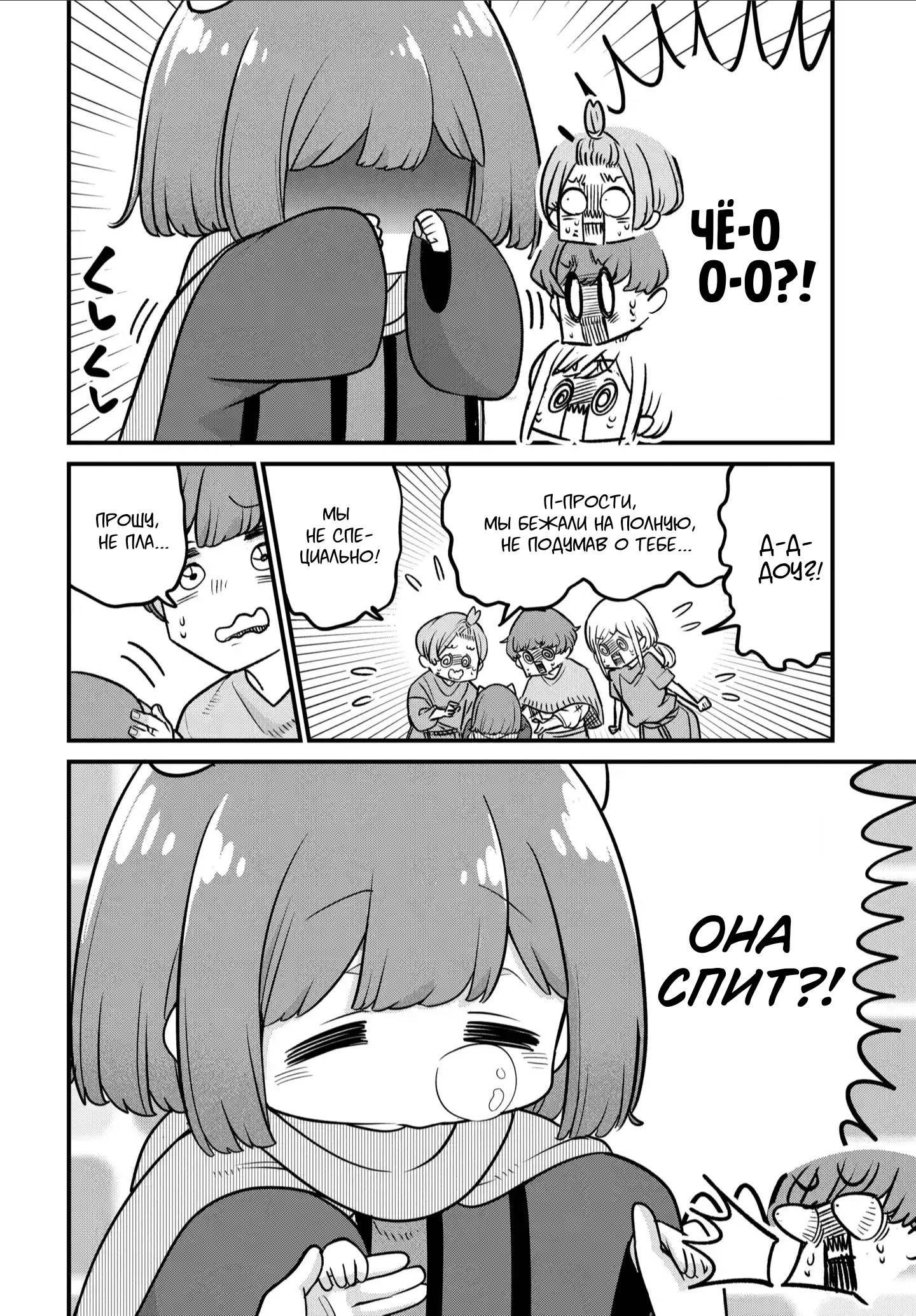 Манга Дочь Короля Демонов слишком добра! - Глава 34.5 Страница 2