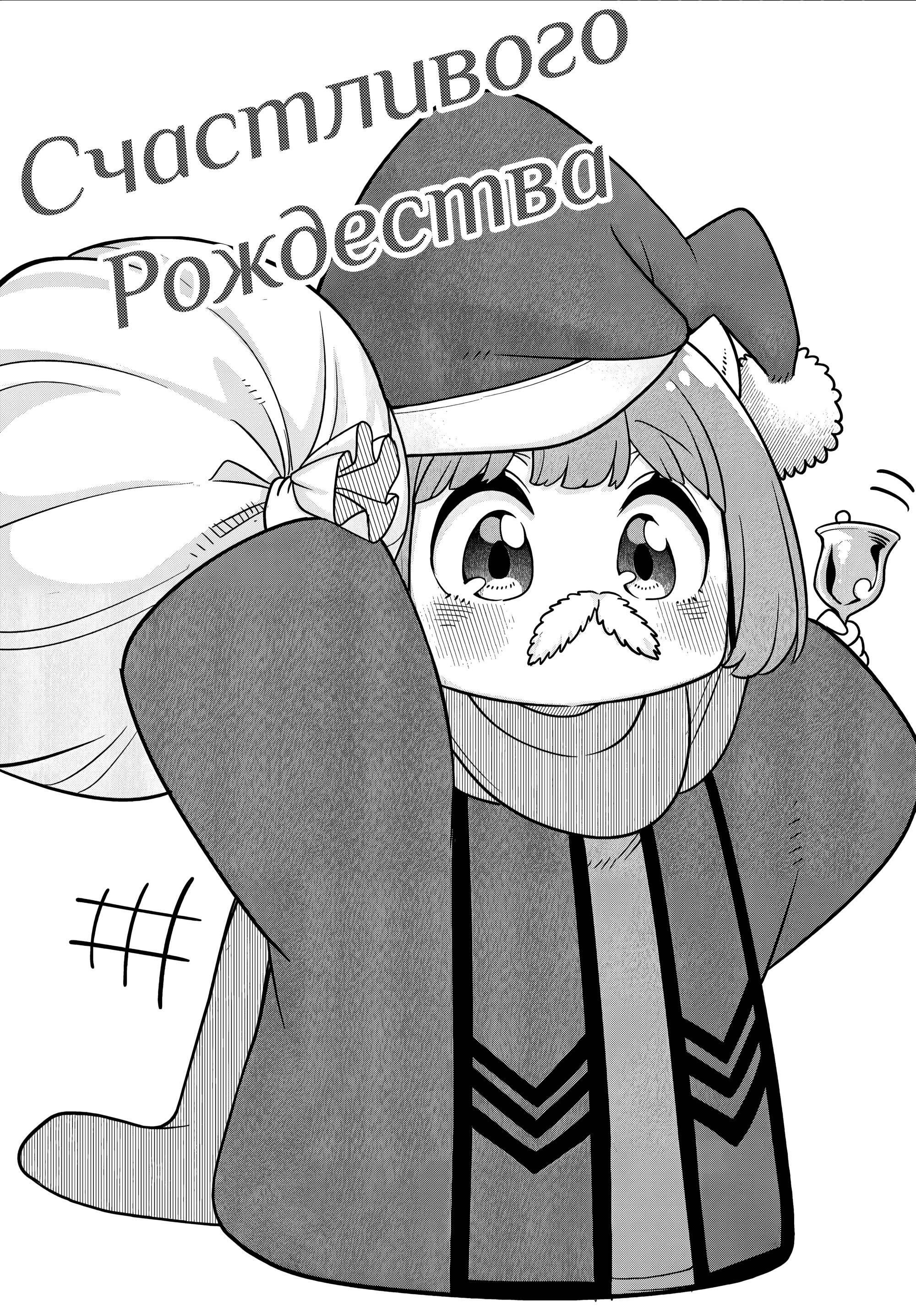 Манга Дочь Короля Демонов слишком добра! - Глава 34.2 Страница 1