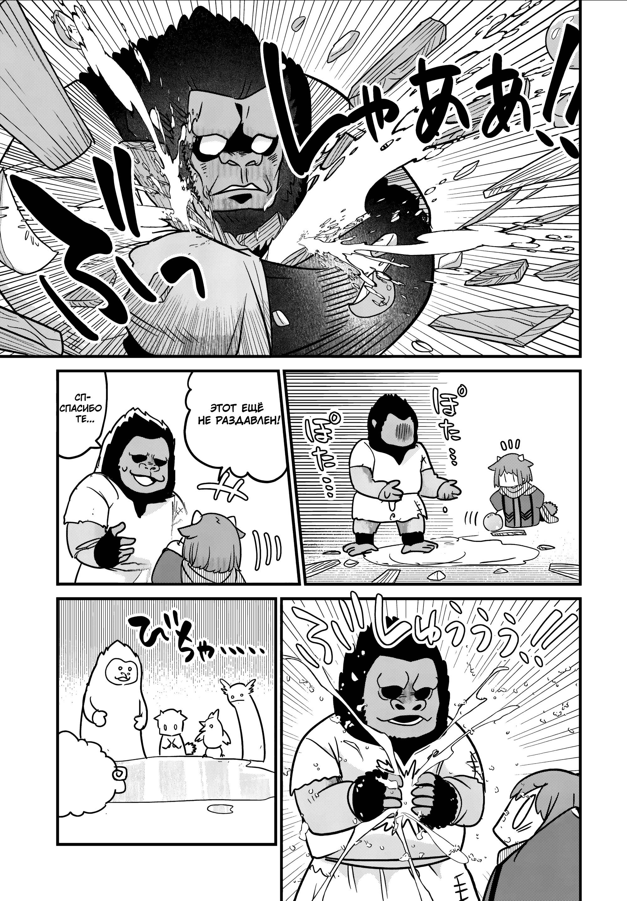 Манга Дочь Короля Демонов слишком добра! - Глава 34 Страница 13