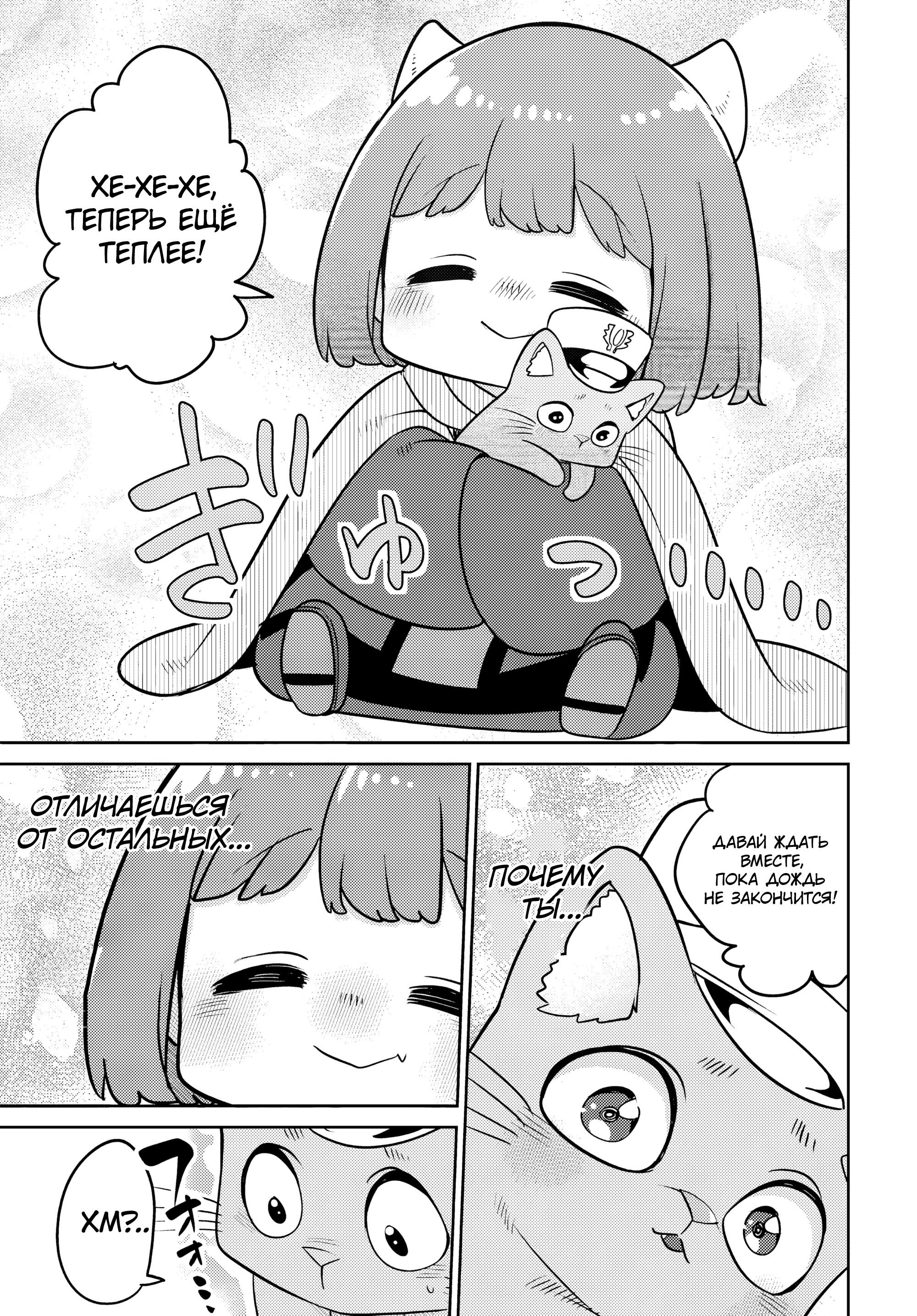 Манга Дочь Короля Демонов слишком добра! - Глава 31 Страница 17